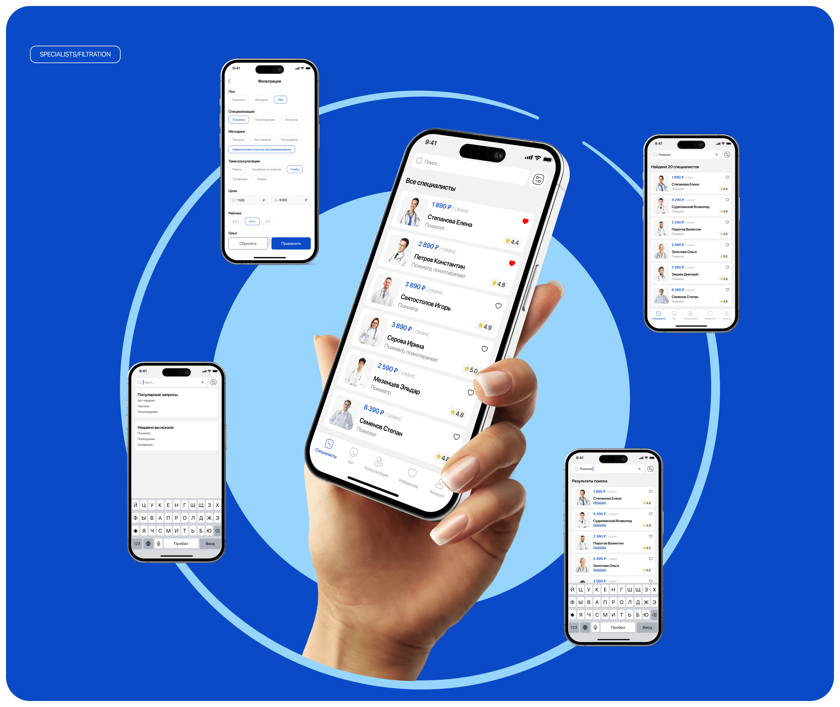 Mobile App - Psychological Help — Изображение №13 — Интерфейсы на Dprofile