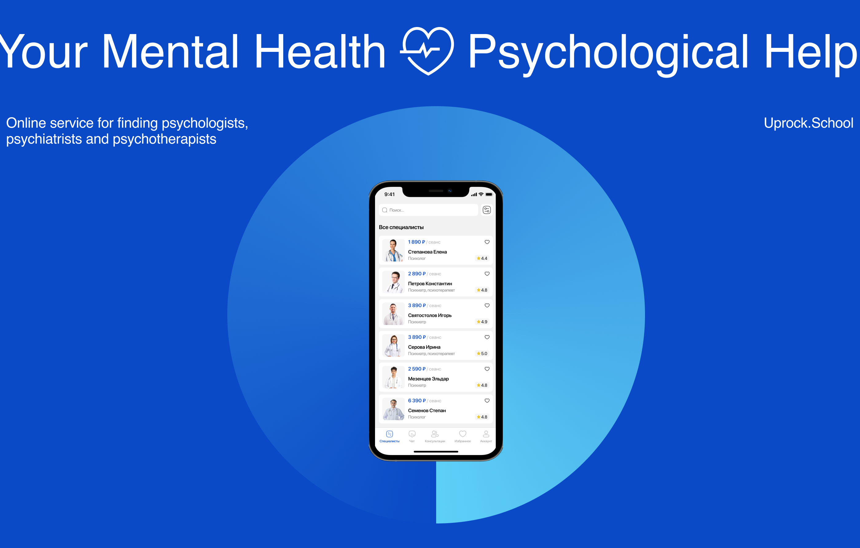 Mobile App - Psychological Help — Изображение №1 — Интерфейсы на Dprofile