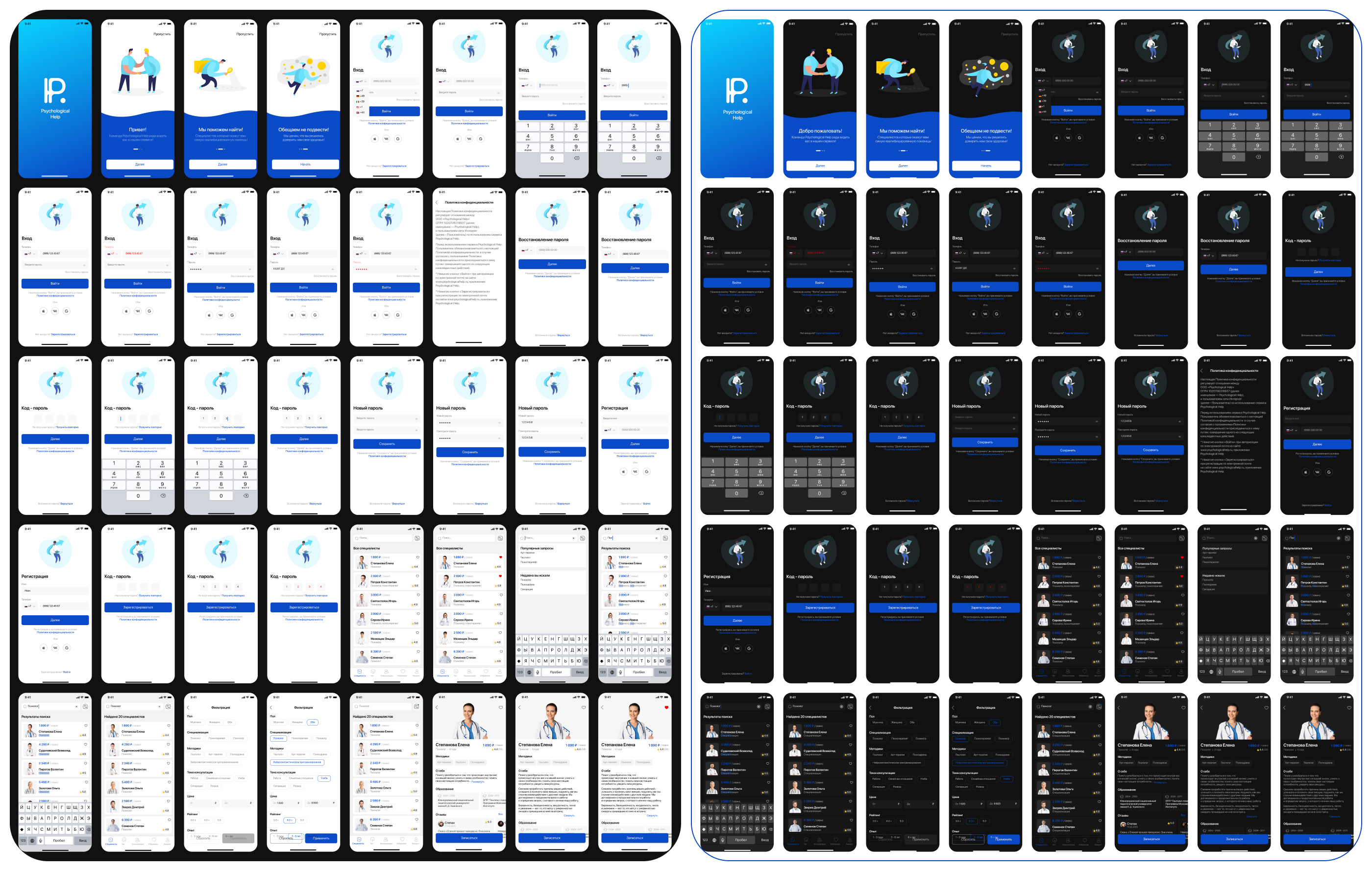 Mobile App - Psychological Help — Изображение №19 — Интерфейсы на Dprofile
