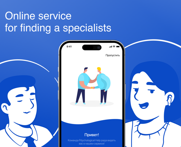 Mobile App - Psychological Help — Интерфейсы на Dprofile