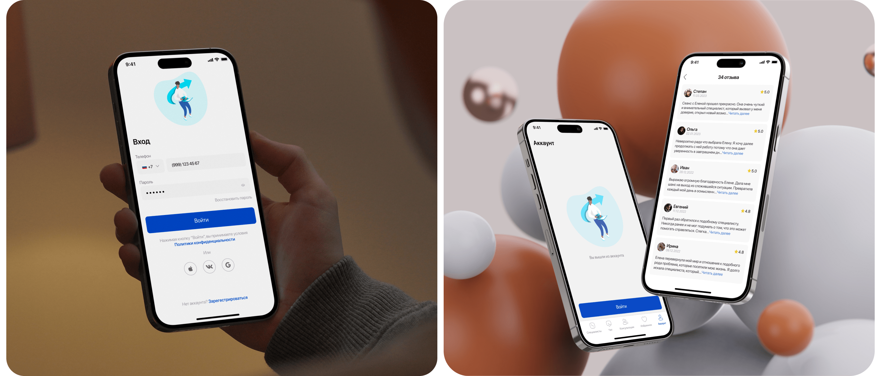 Mobile App - Psychological Help — Изображение №16 — Интерфейсы на Dprofile