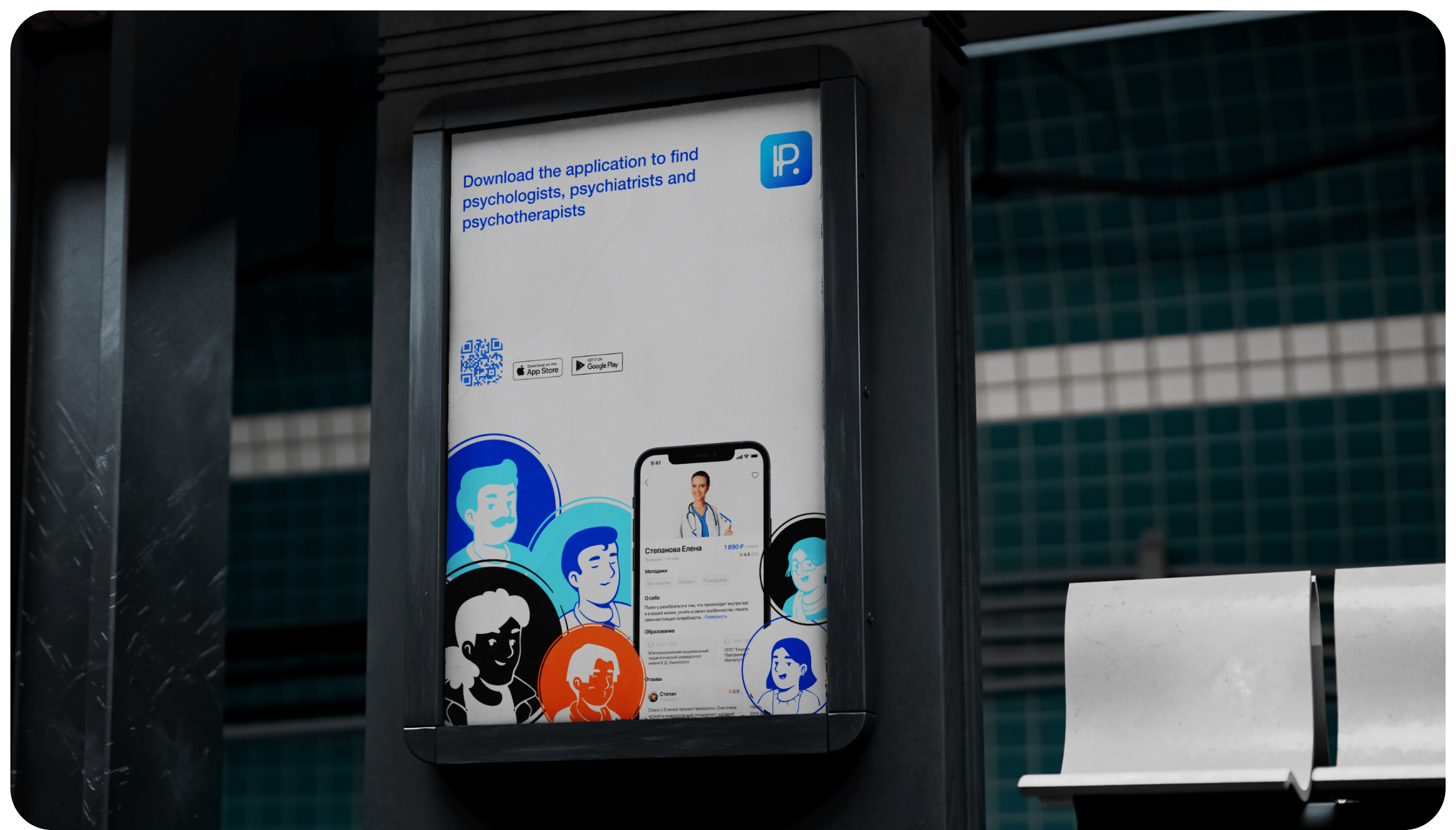 Mobile App - Psychological Help — Изображение №7 — Интерфейсы на Dprofile