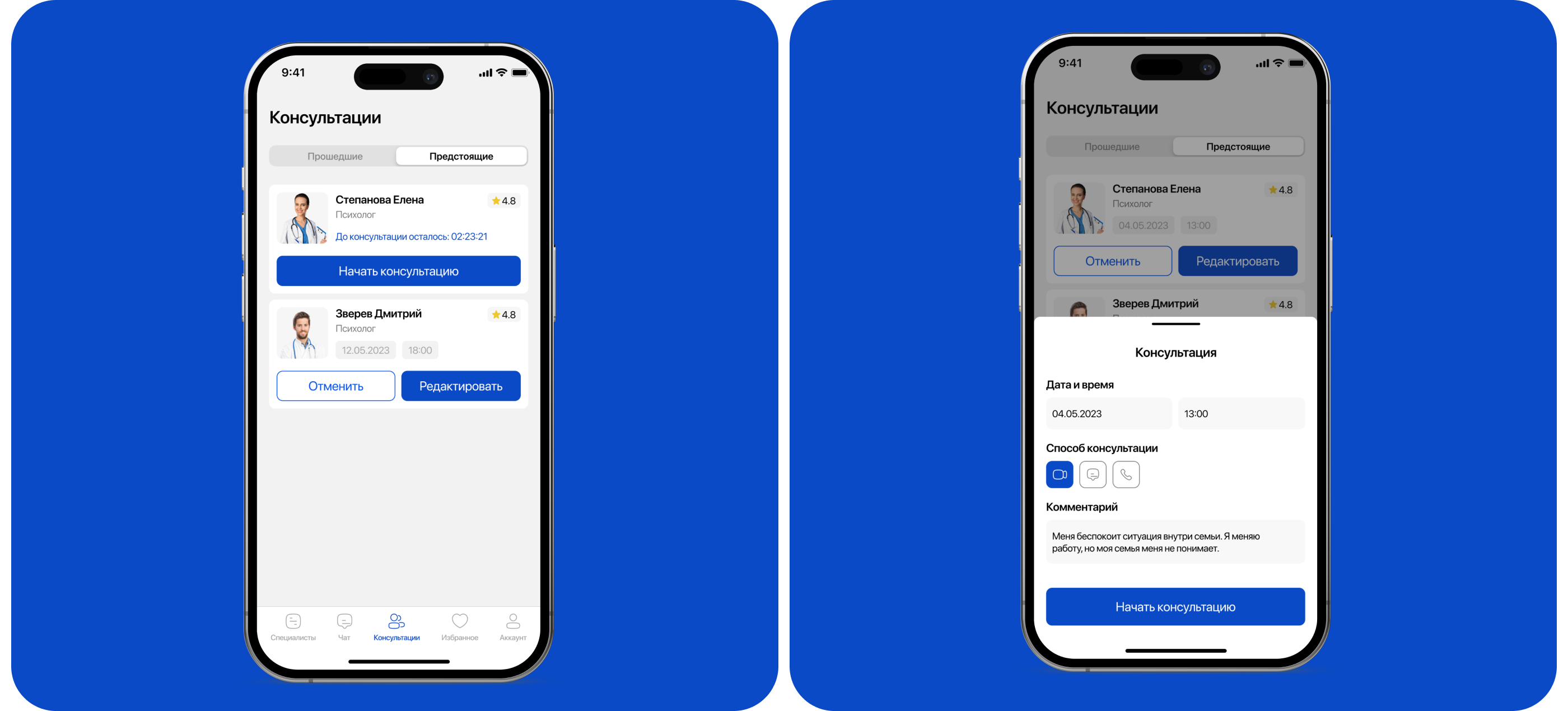 Mobile App - Psychological Help — Изображение №18 — Интерфейсы на Dprofile