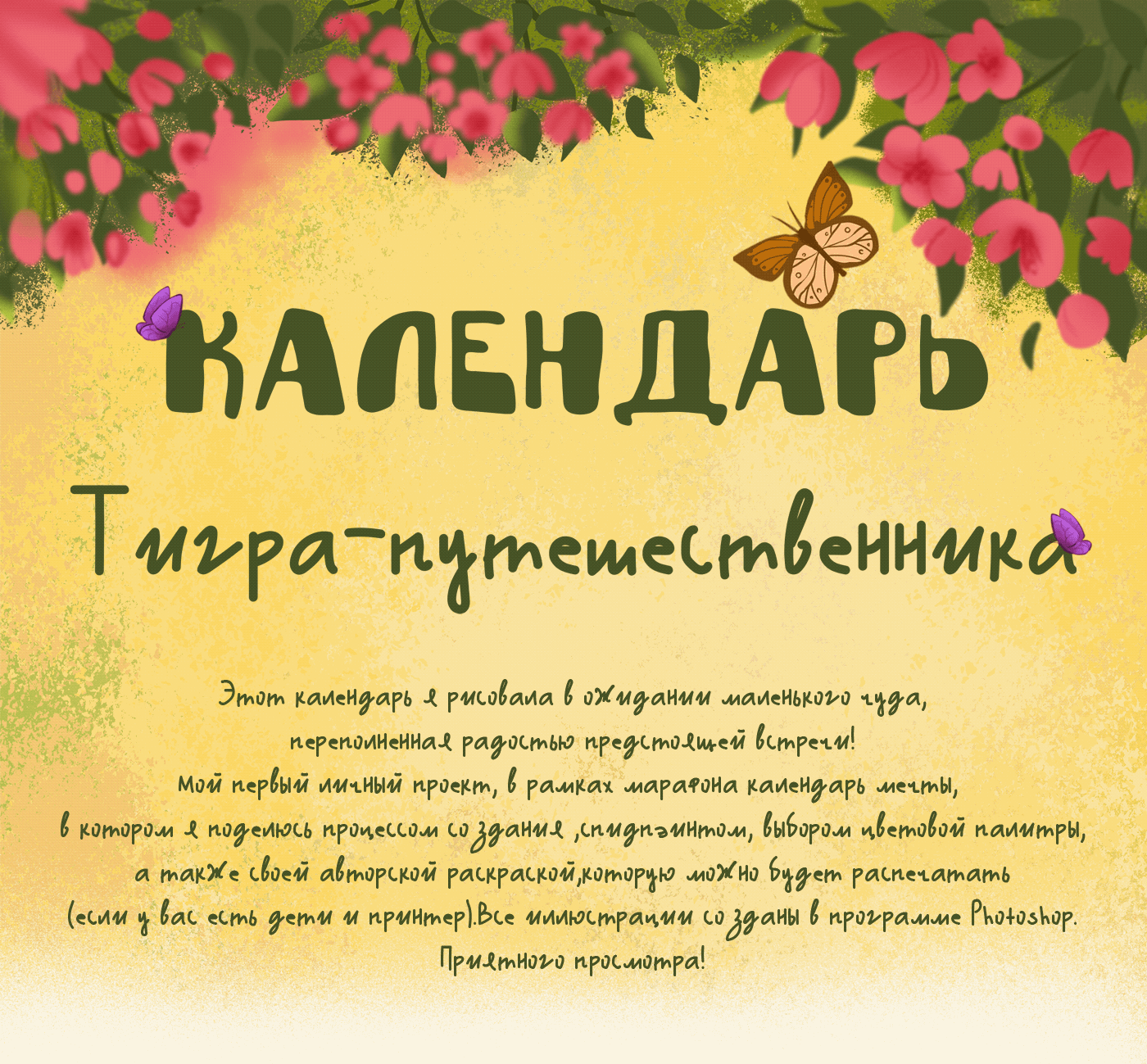 Calendar for 2022, coloring book for children — Изображение №1 — Иллюстрация на Dprofile