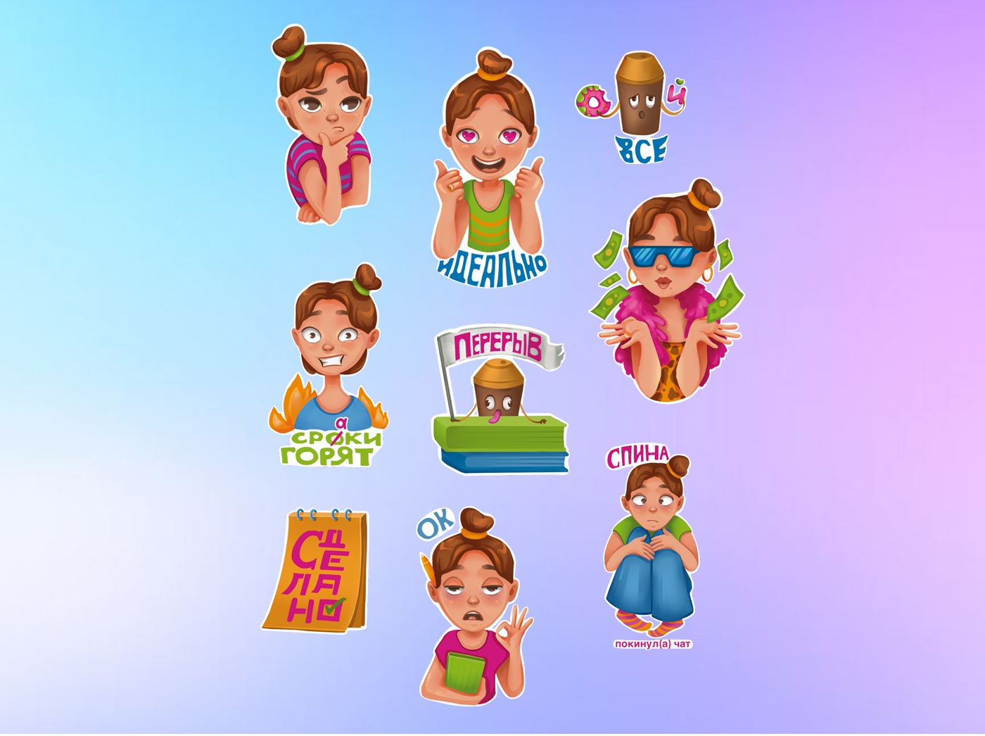 Sticker pack — Изображение №7 — Брендинг, Иллюстрация на Dprofile