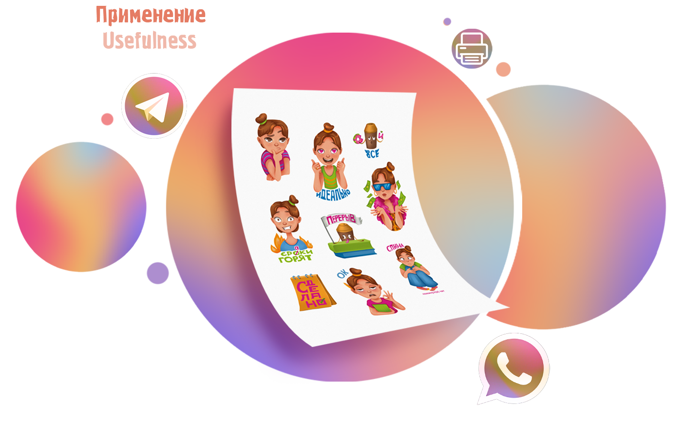 Sticker pack — Изображение №5 — Брендинг, Иллюстрация на Dprofile