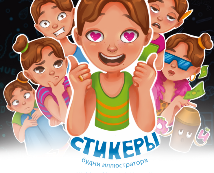 Sticker pack на Dprofile