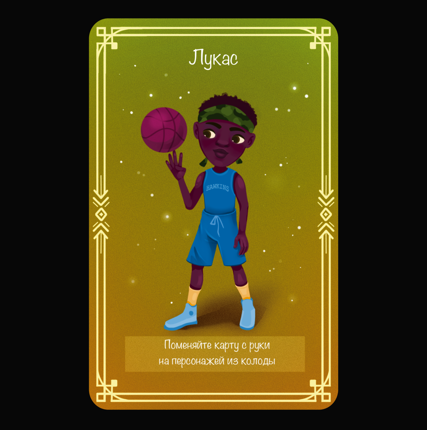 Настольная игра — Изображение №4 — Иллюстрация на Dprofile