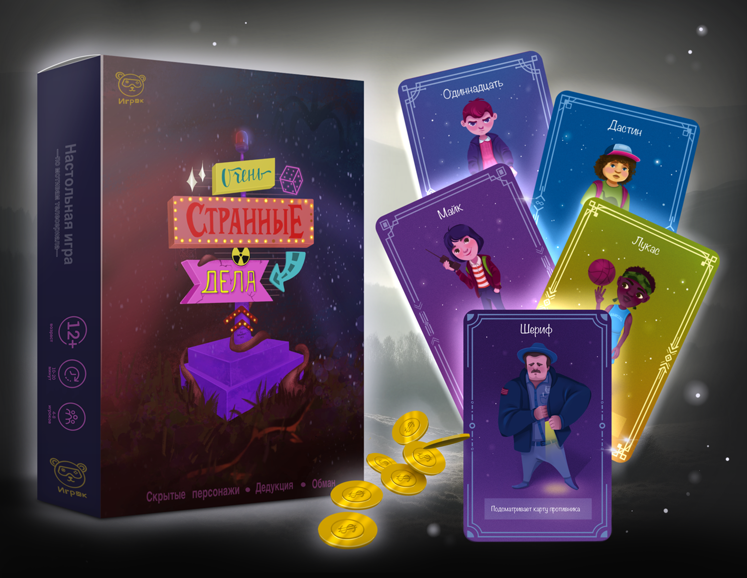 Настольная игра — Изображение №1 — Иллюстрация на Dprofile