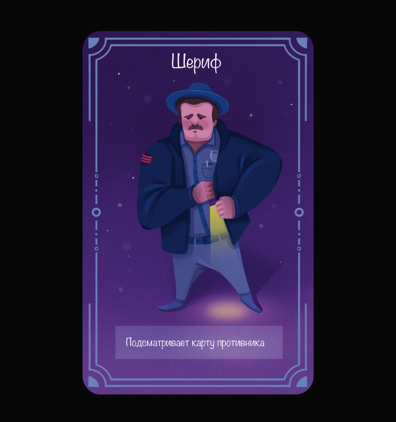 Настольная игра — Изображение №9 — Иллюстрация на Dprofile