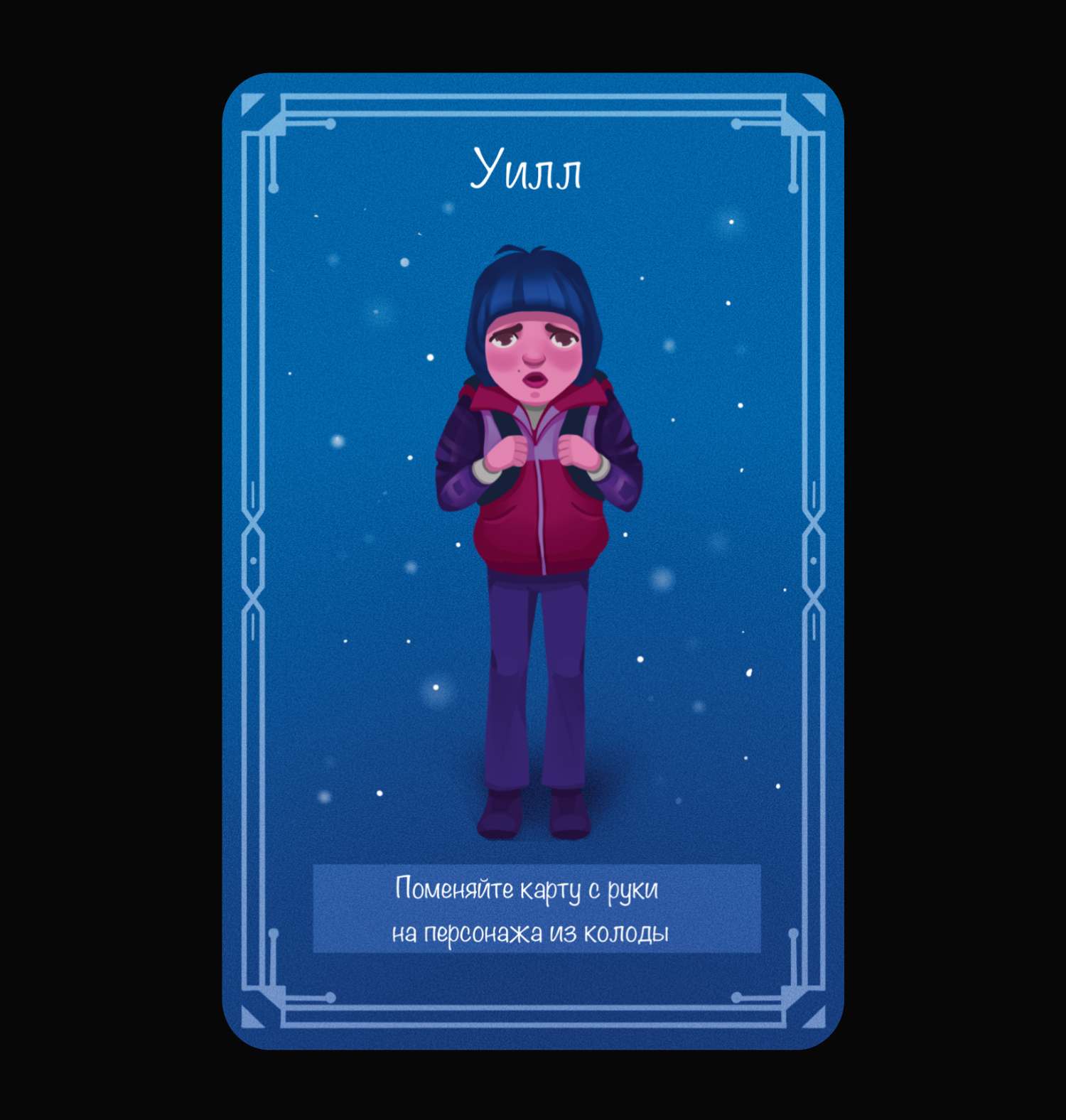 Настольная игра — Изображение №8 — Иллюстрация на Dprofile