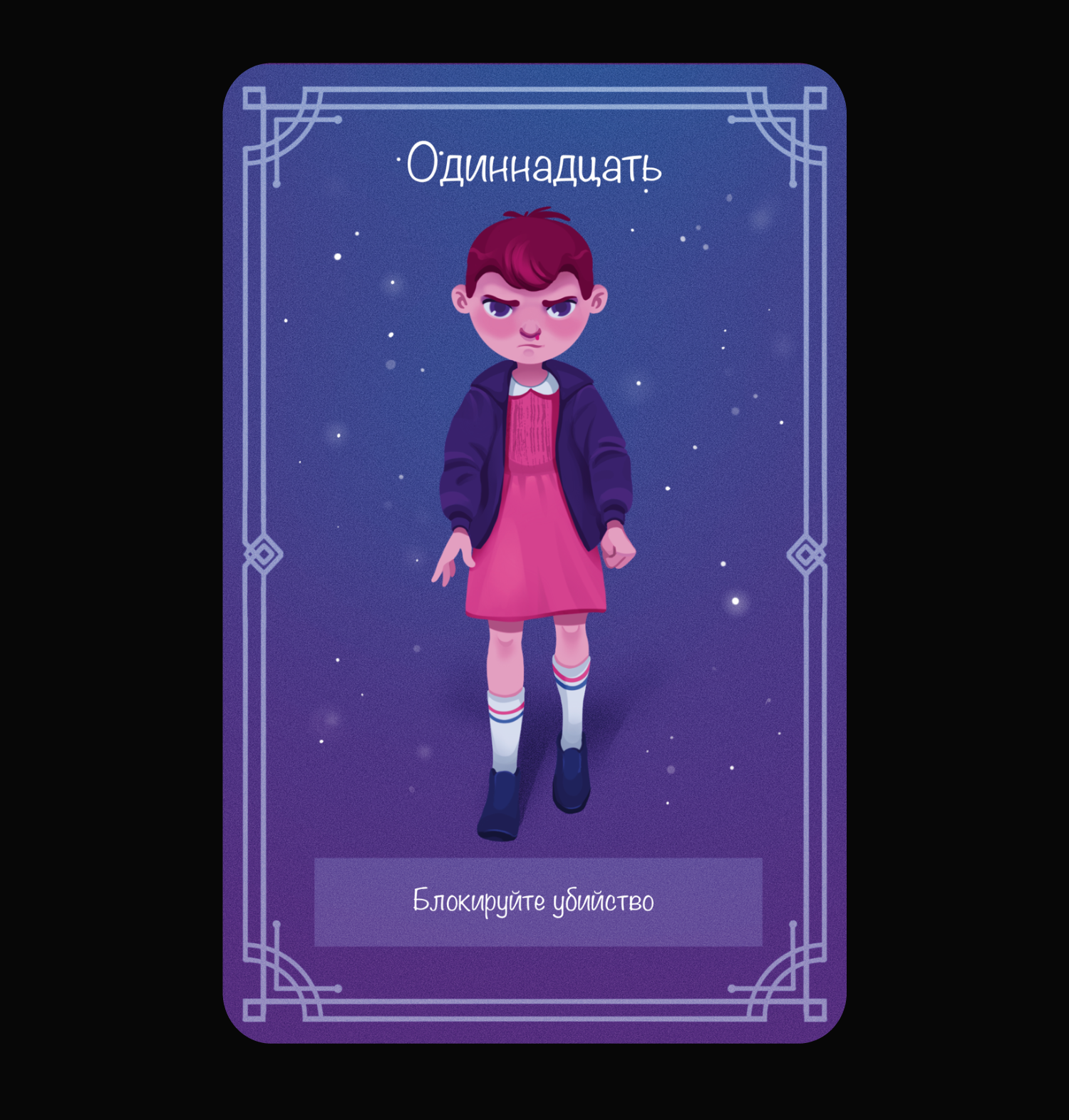 Настольная игра — Изображение №7 — Иллюстрация на Dprofile