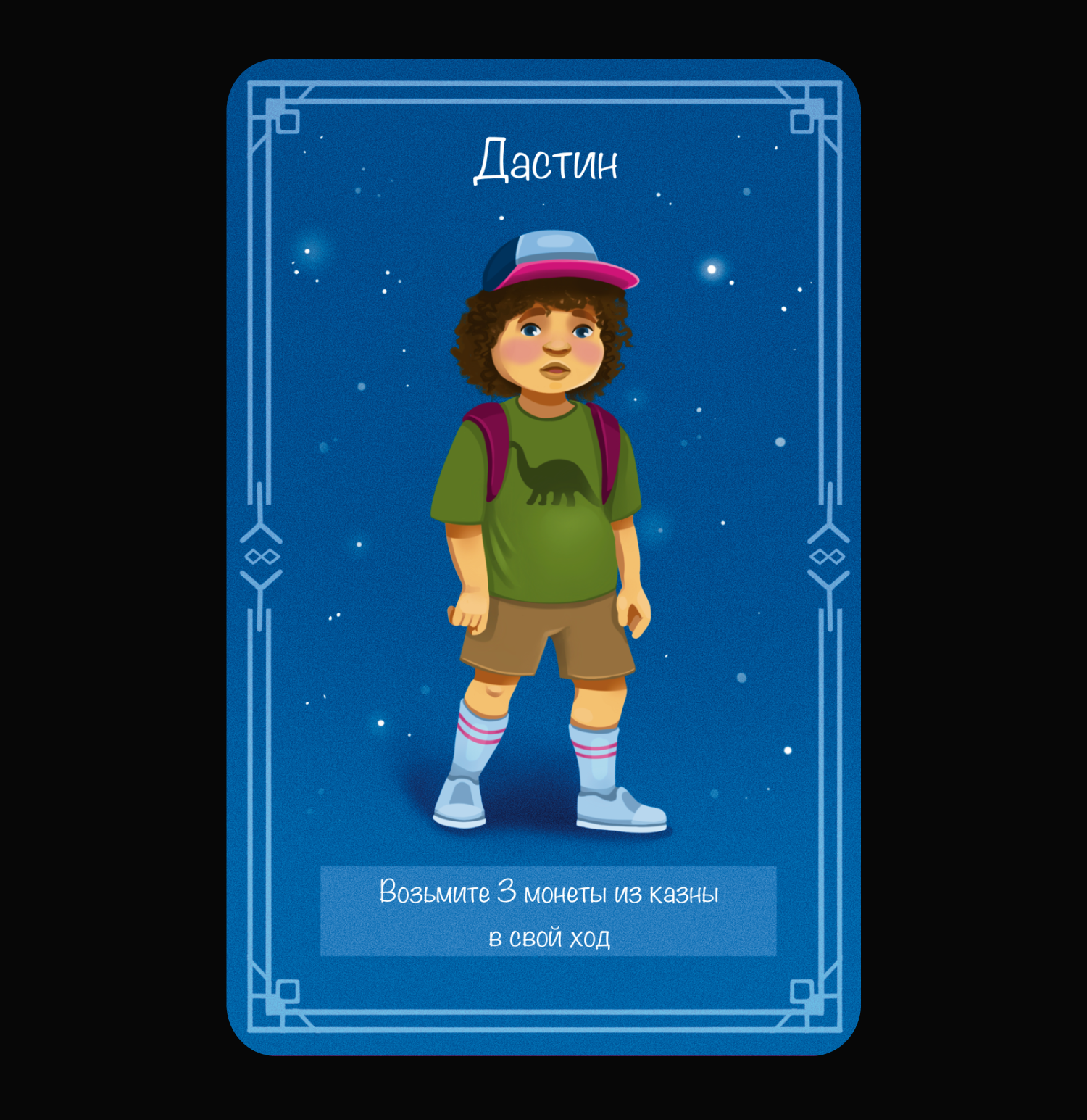 Настольная игра — Изображение №5 — Иллюстрация на Dprofile
