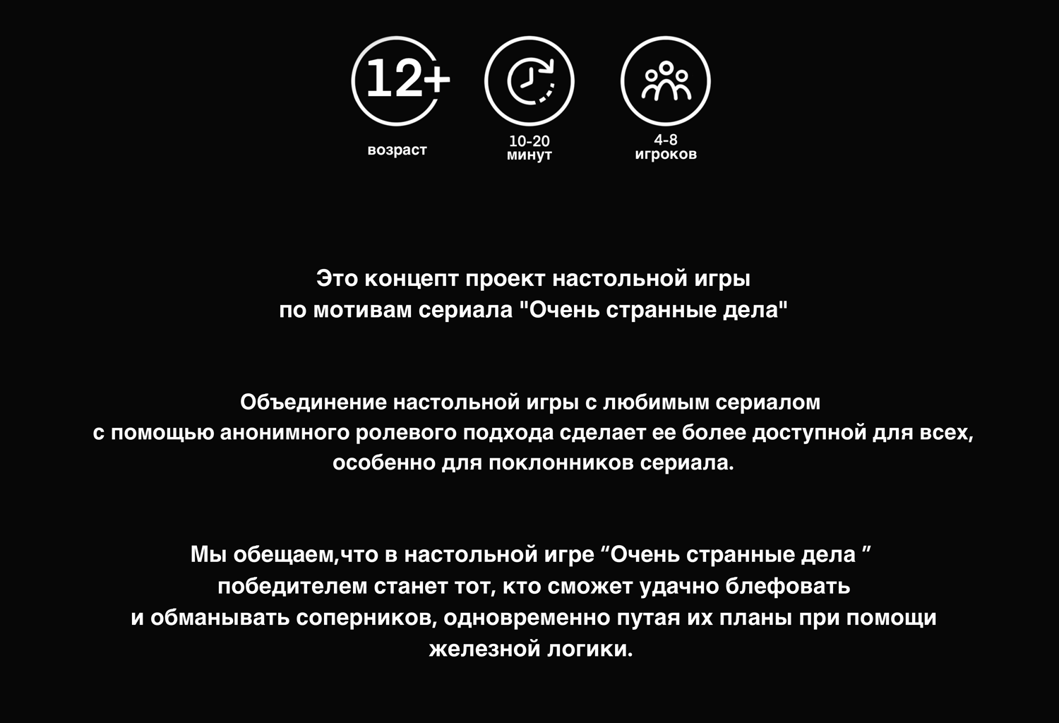 Настольная игра — Изображение №2 — Иллюстрация на Dprofile