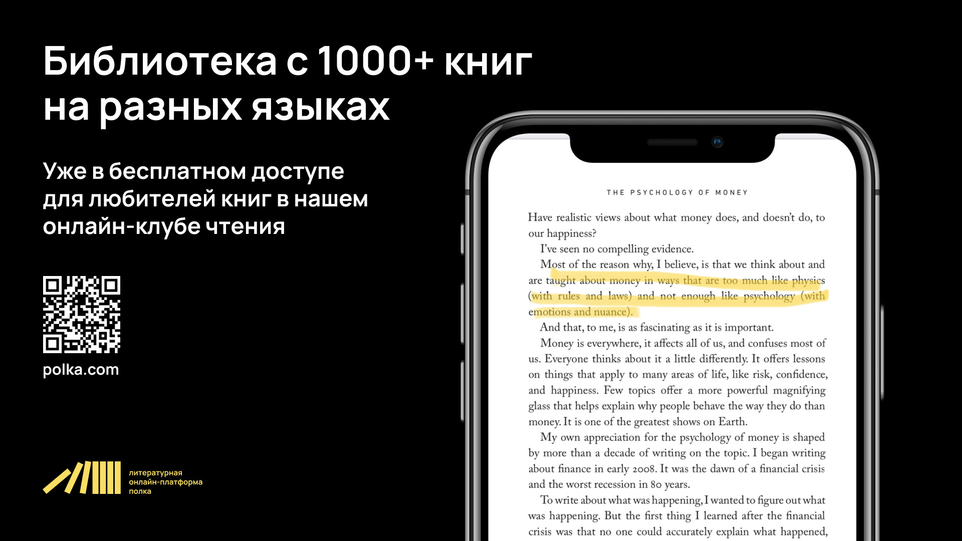 Фирменный стиль | Литературная платформа | Полка — Изображение №10 — Брендинг на Dprofile