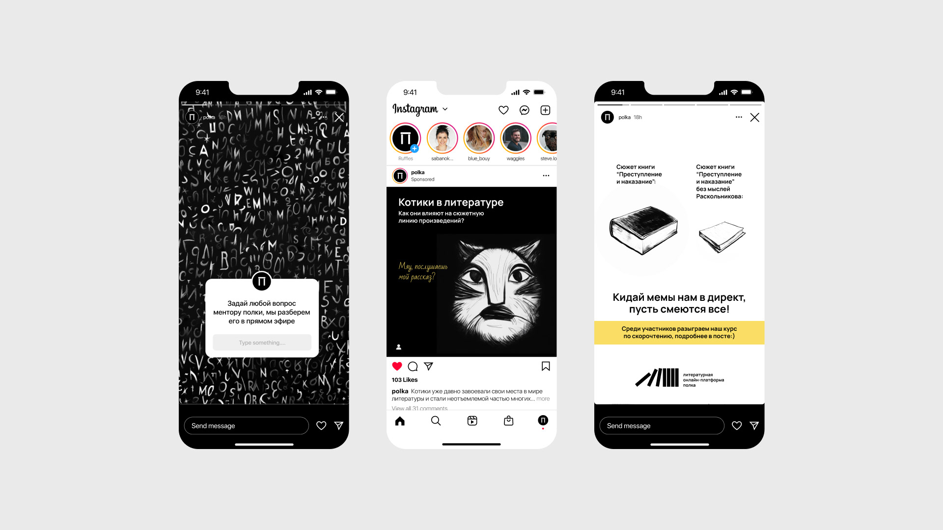 Фирменный стиль | Литературная платформа | Полка — Изображение №12 — Брендинг на Dprofile