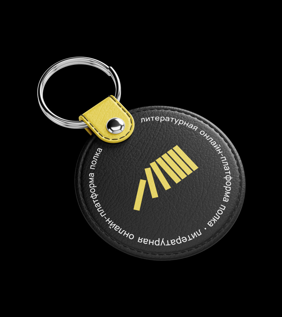 Фирменный стиль | Литературная платформа | Полка — Изображение №19 — Брендинг на Dprofile