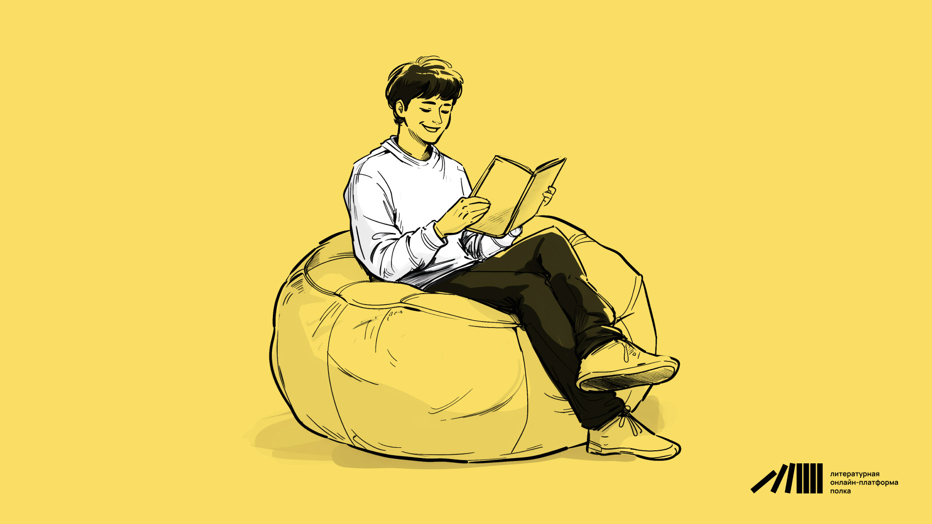 Фирменный стиль | Литературная платформа | Полка — Изображение №7 — Брендинг на Dprofile