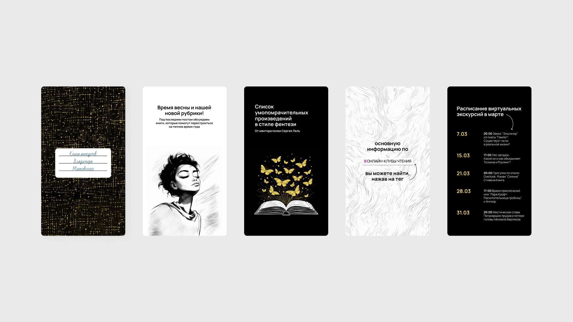 Фирменный стиль | Литературная платформа | Полка — Изображение №11 — Брендинг на Dprofile