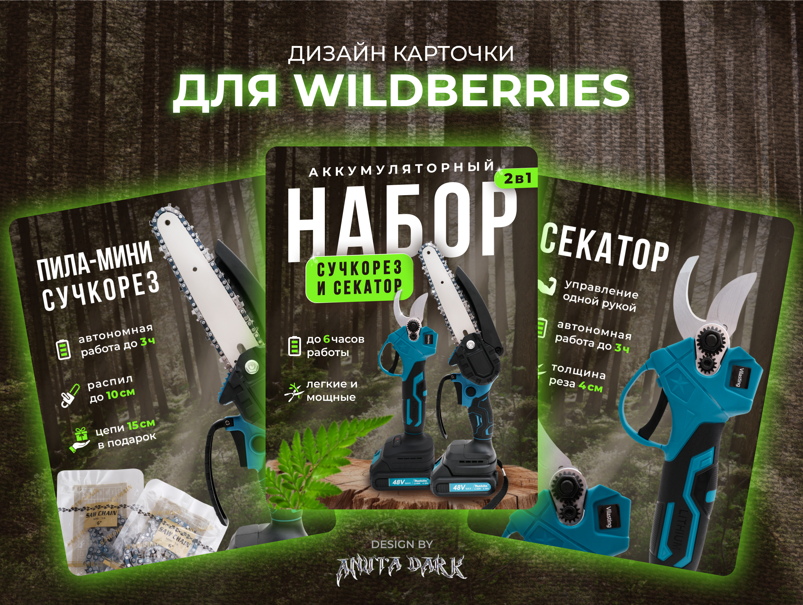 Дизайн карточки товара набора для сада — Изображение №1 — Графика на Dprofile