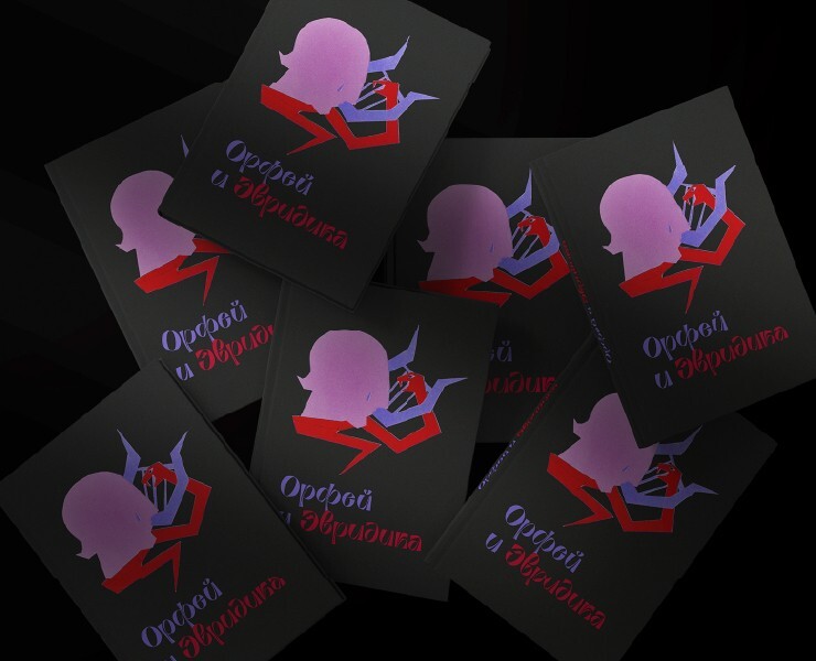 Иллюстрация книги про Орфея и Эвридику — Иллюстрация, Графика на Dprofile