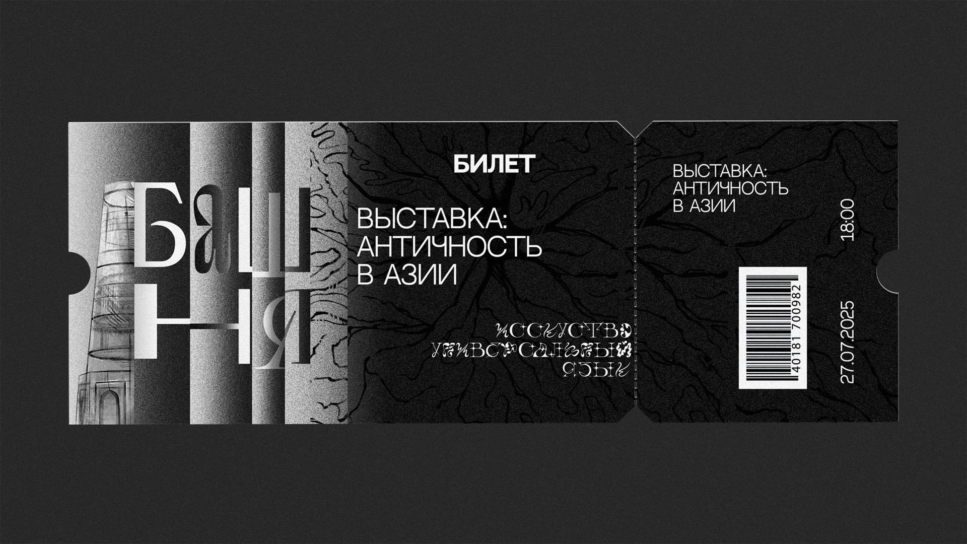Фирменный стиль и иллюстрации арт-кластер Башня — Изображение №25 — Графика, Анимация на Dprofile