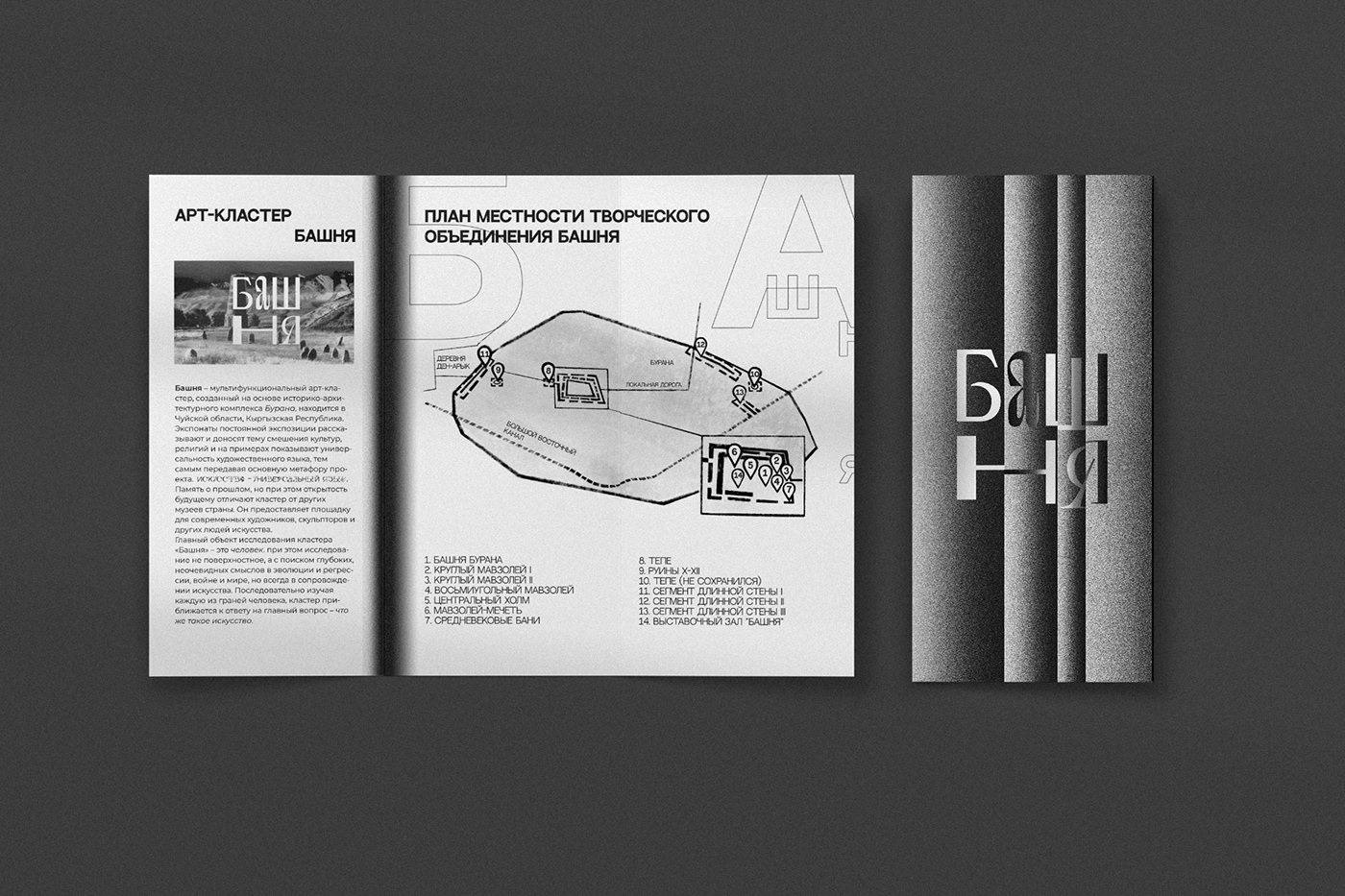 Фирменный стиль и иллюстрации арт-кластер Башня — Изображение №24 — Графика, Анимация на Dprofile