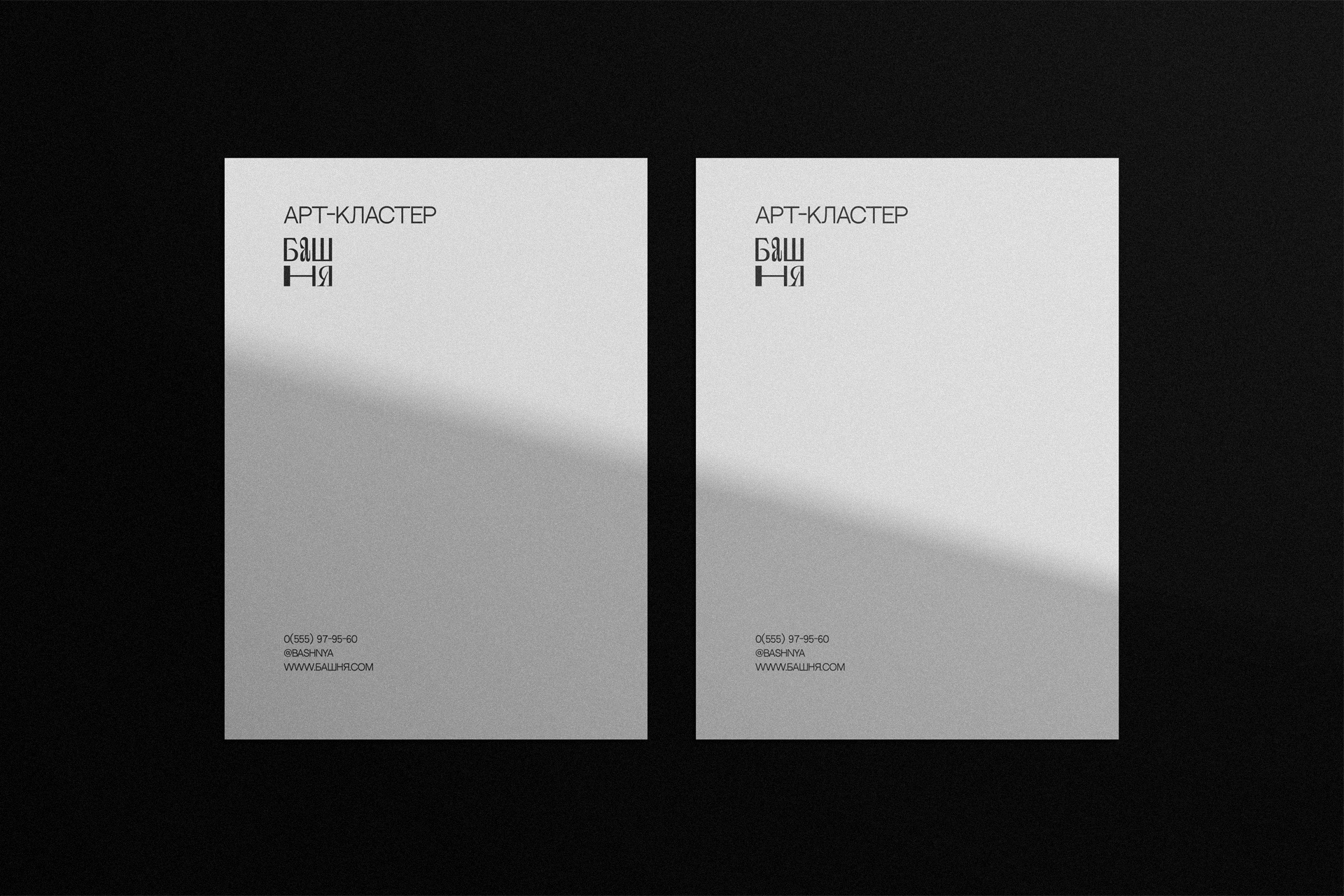 Фирменный стиль и иллюстрации арт-кластер Башня — Изображение №17 — Графика, Анимация на Dprofile