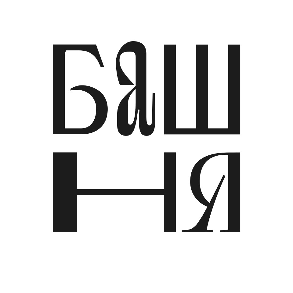 Фирменный стиль и иллюстрации арт-кластер Башня — Изображение №3 — Графика, Анимация на Dprofile