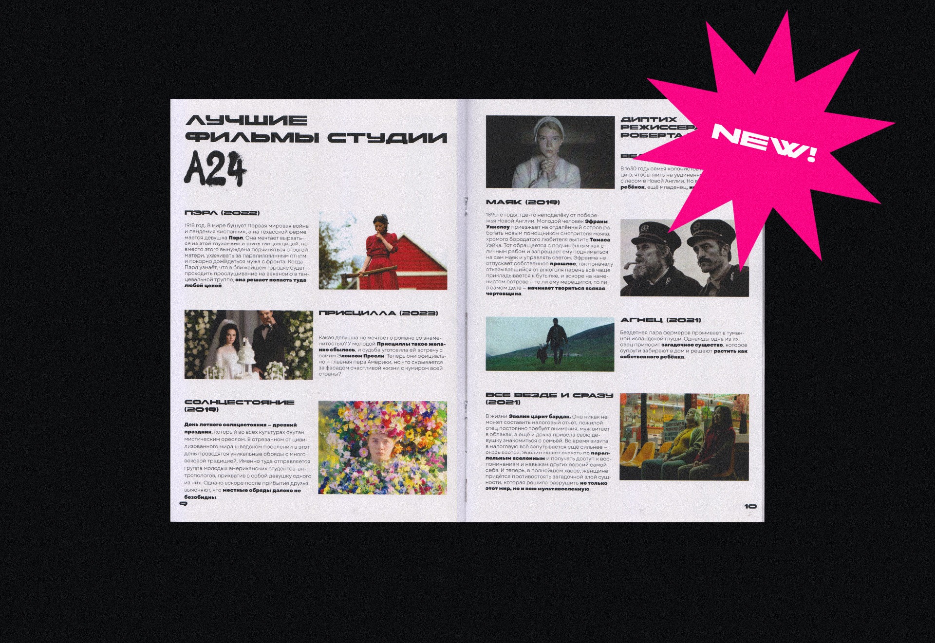 Magazine Свет/ Журнал Свет — Изображение №20 — Брендинг, Графика на Dprofile