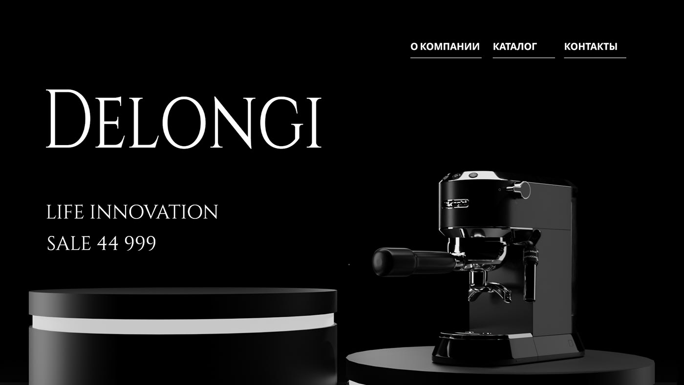 Delonghi - 3D in WEB — Изображение №2 — 3D на Dprofile