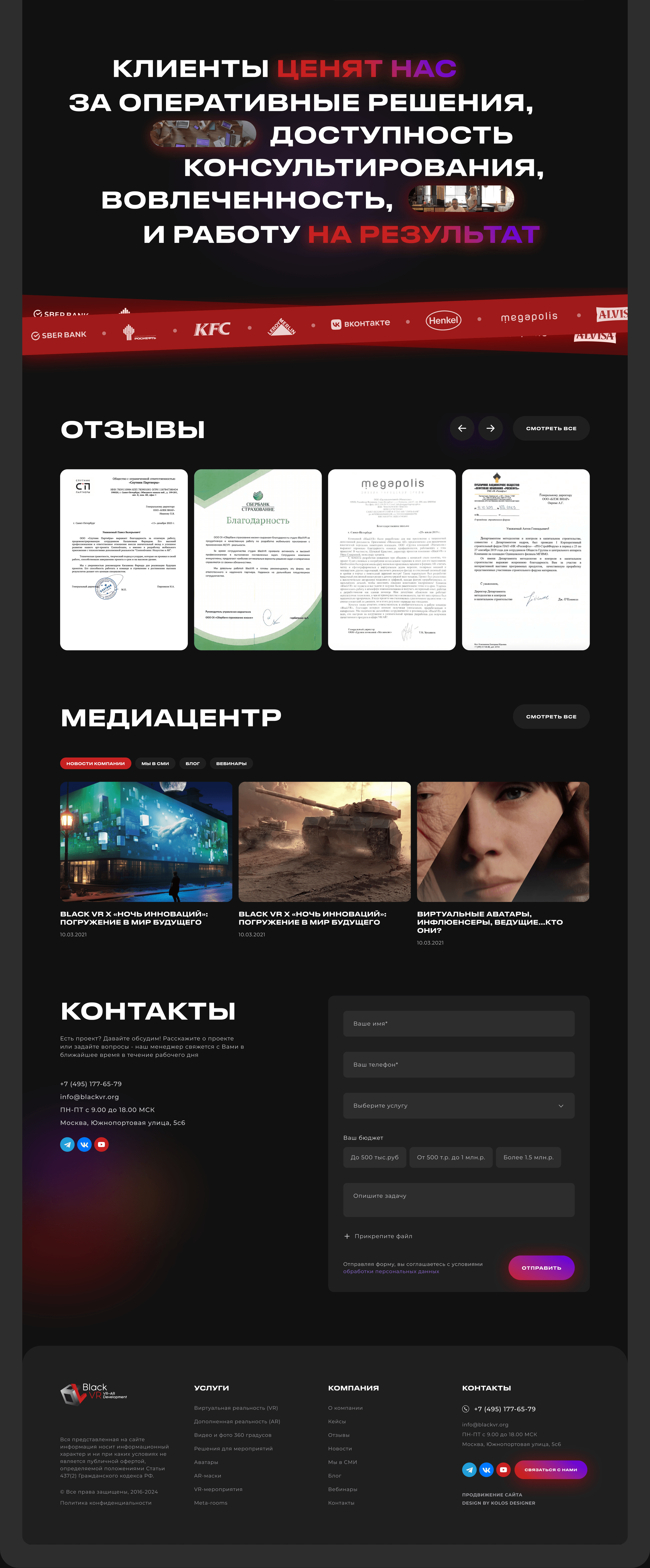 Корпоративный сайт VR/AR решения — Изображение №8 — Интерфейсы на Dprofile