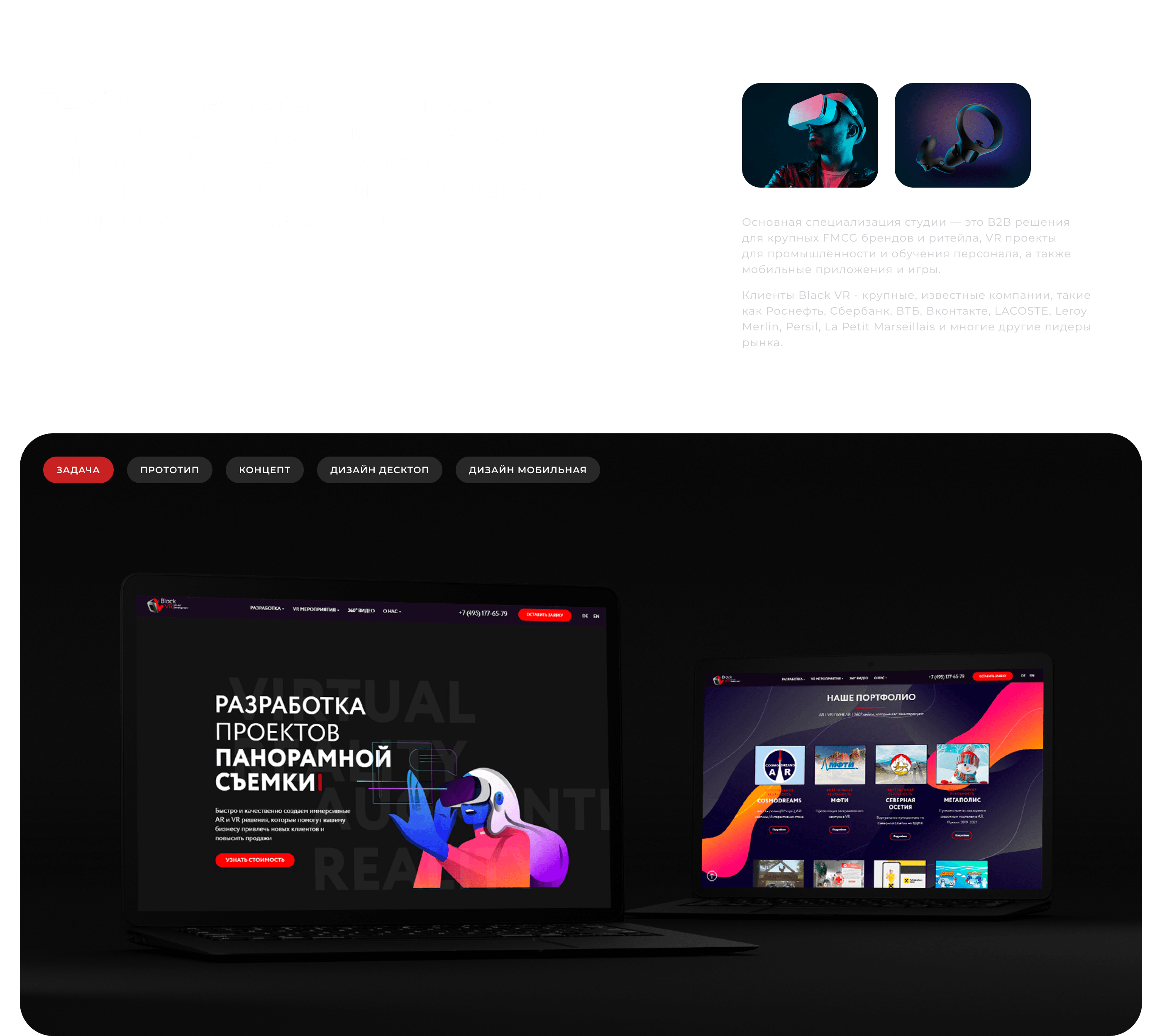 Корпоративный сайт VR/AR решения — Изображение №2 — Интерфейсы на Dprofile