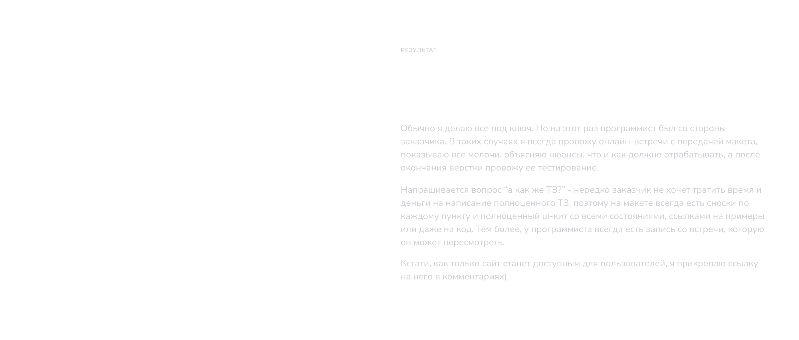 Корпоративный сайт VR/AR решения — Изображение №13 — Интерфейсы на Dprofile
