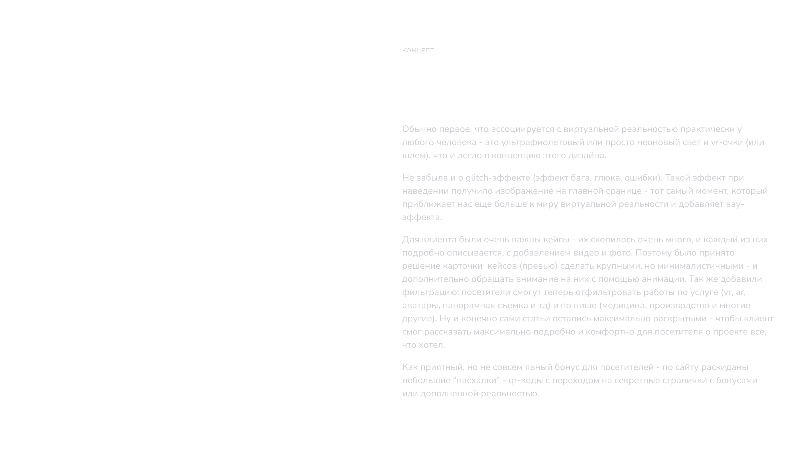 Корпоративный сайт VR/AR решения — Изображение №6 — Интерфейсы на Dprofile