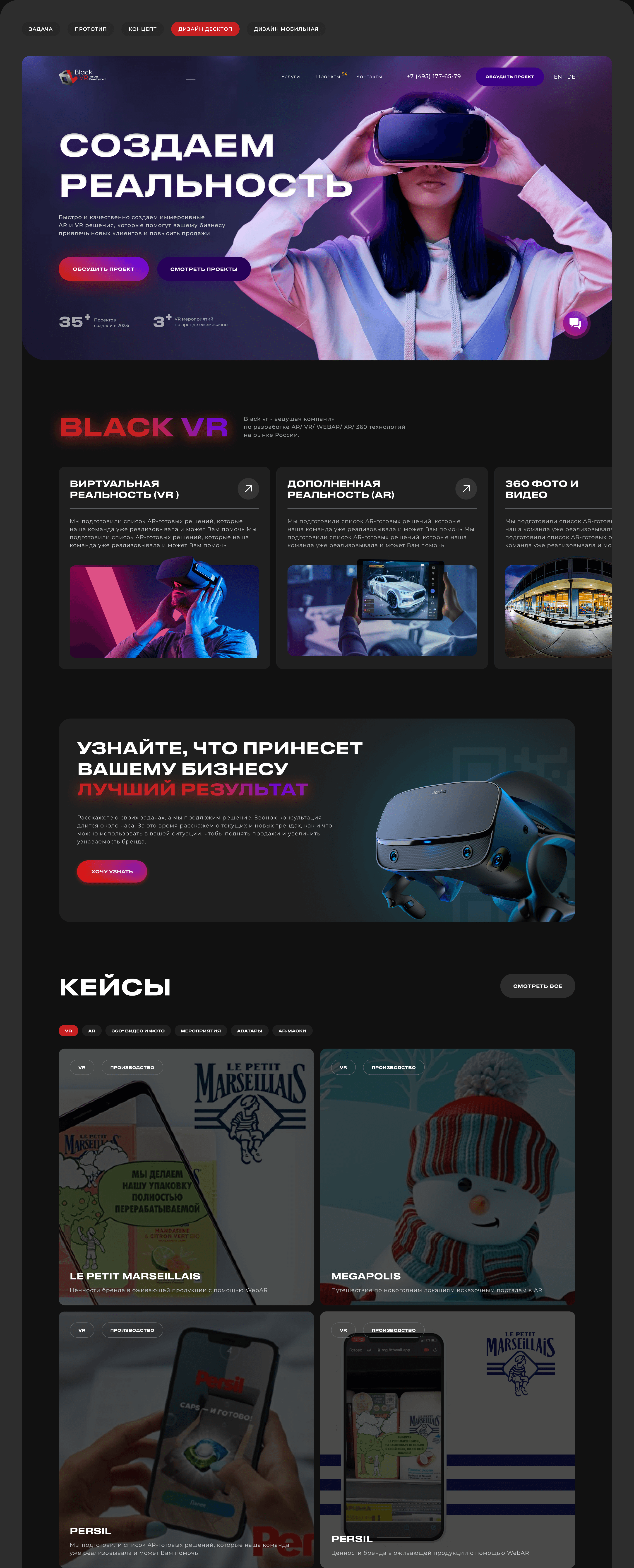 Корпоративный сайт VR/AR решения — Изображение №7 — Интерфейсы на Dprofile