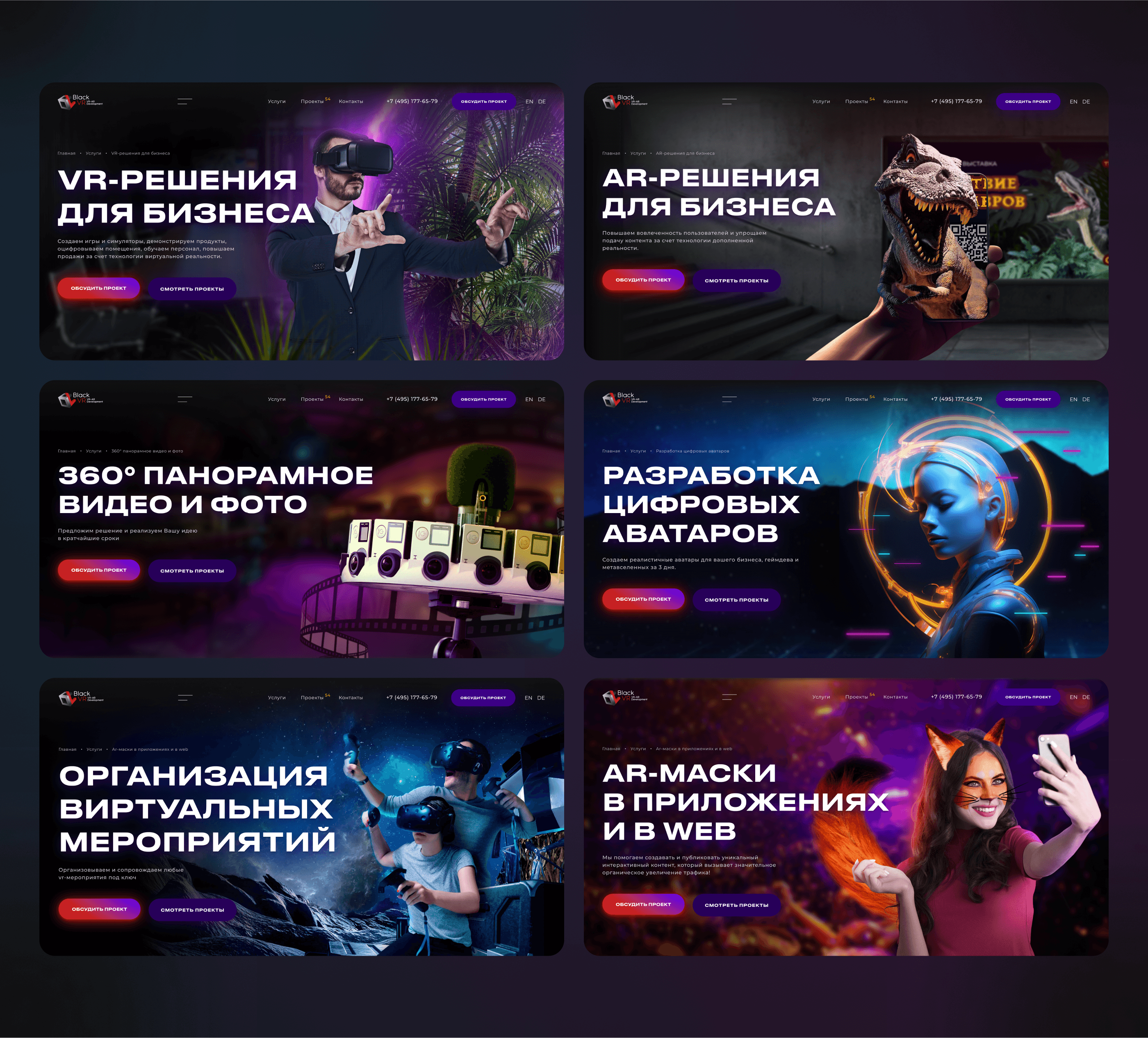 Корпоративный сайт VR/AR решения — Изображение №9 — Интерфейсы на Dprofile