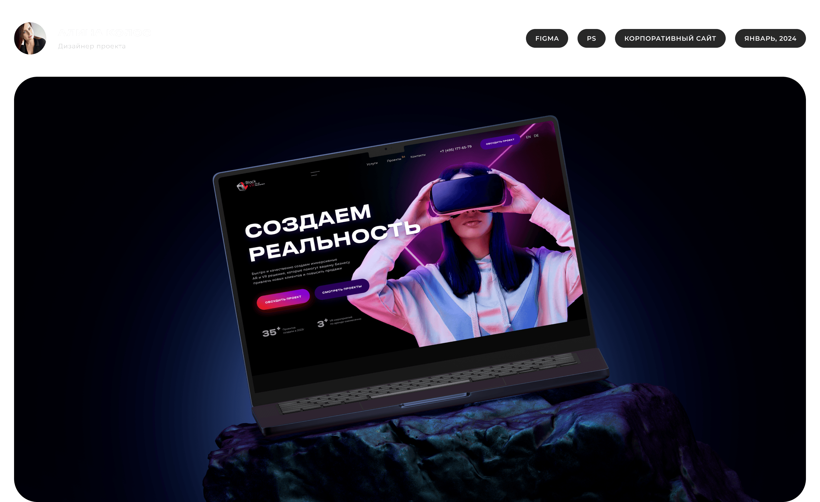 Корпоративный сайт VR/AR решения — Изображение №1 — Интерфейсы на Dprofile