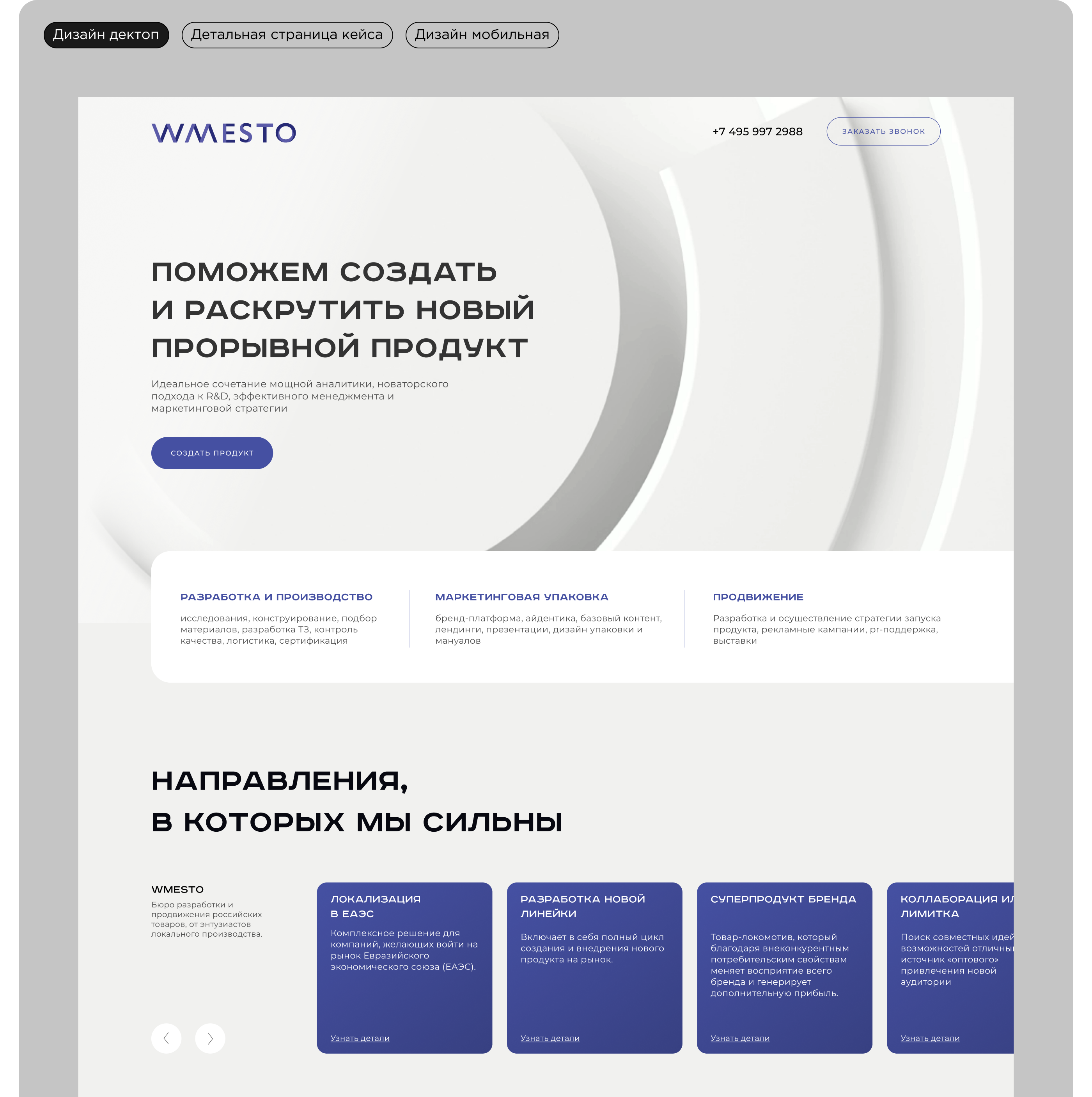 Дизайн лендинга для консалтинговой компании — Изображение №3 — Интерфейсы на Dprofile