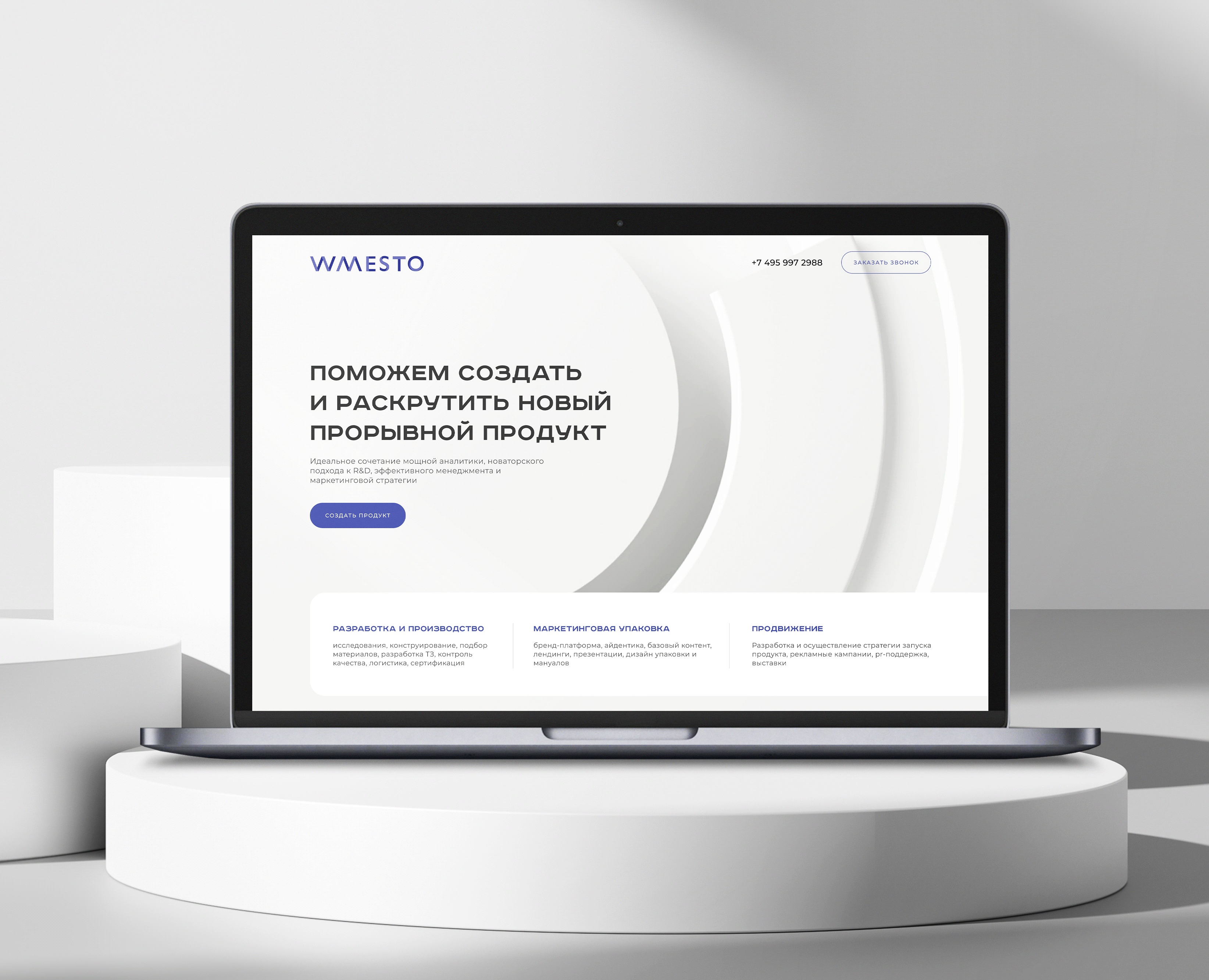 Дизайн лендинга для консалтинговой компании — Интерфейсы на Dprofile