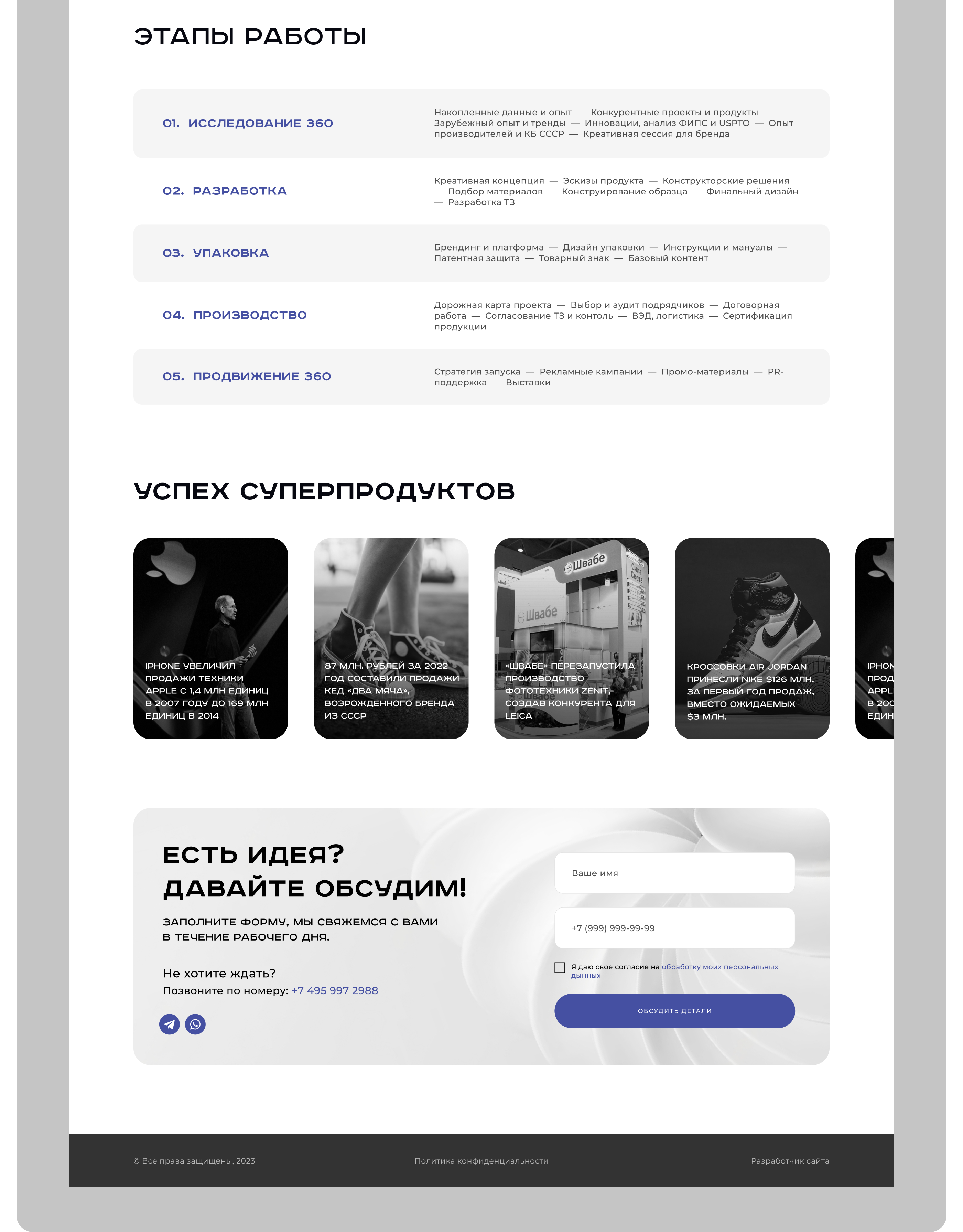 Дизайн лендинга для консалтинговой компании — Изображение №5 — Интерфейсы на Dprofile