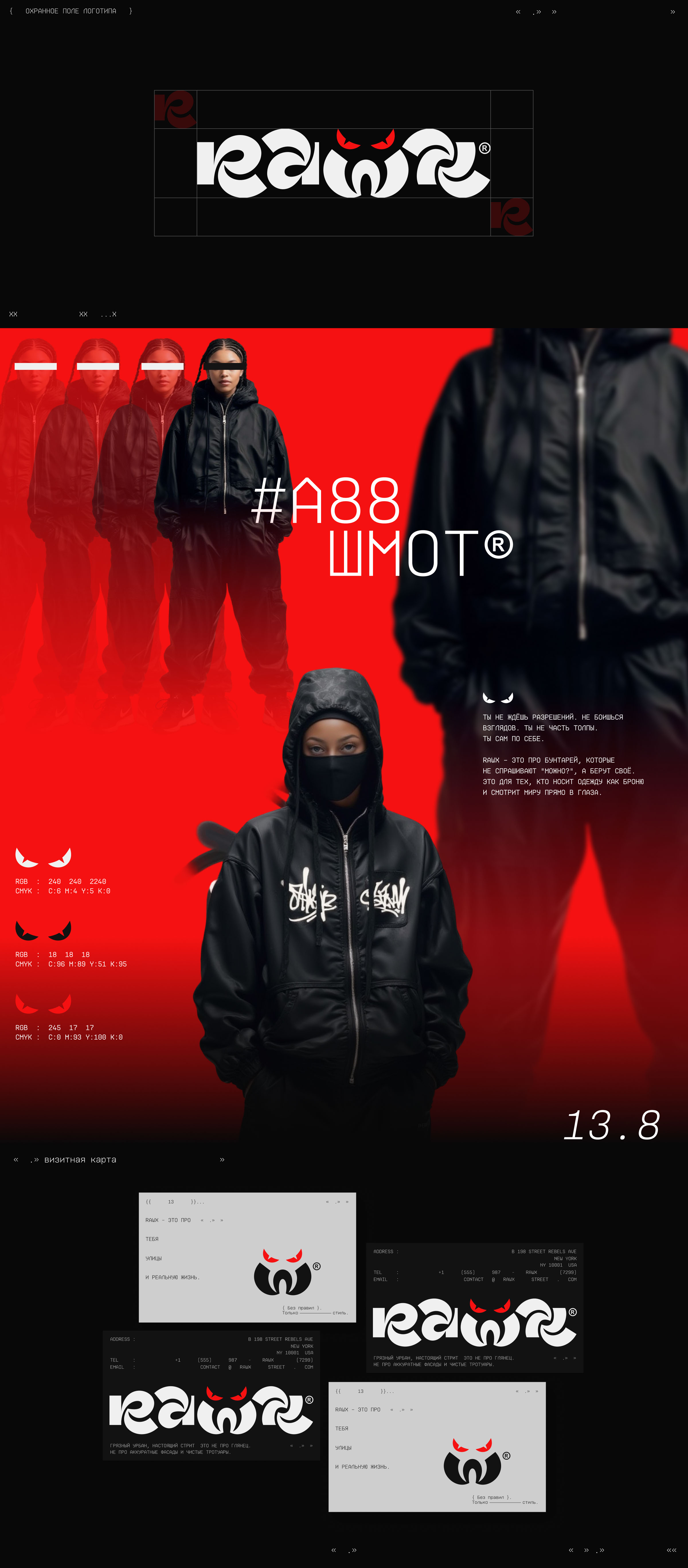 Logo Design "Concept RAWX" — Изображение №4 — Брендинг на Dprofile