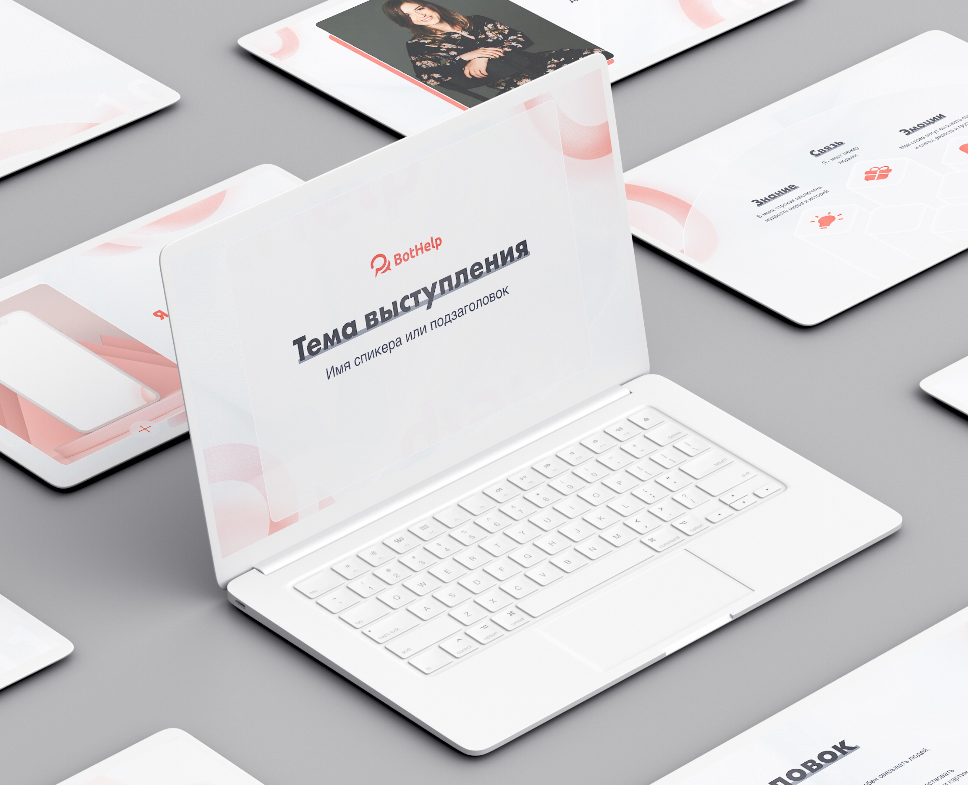 Presentation template | Chatbot development platform — Маркетинг на Dprofile