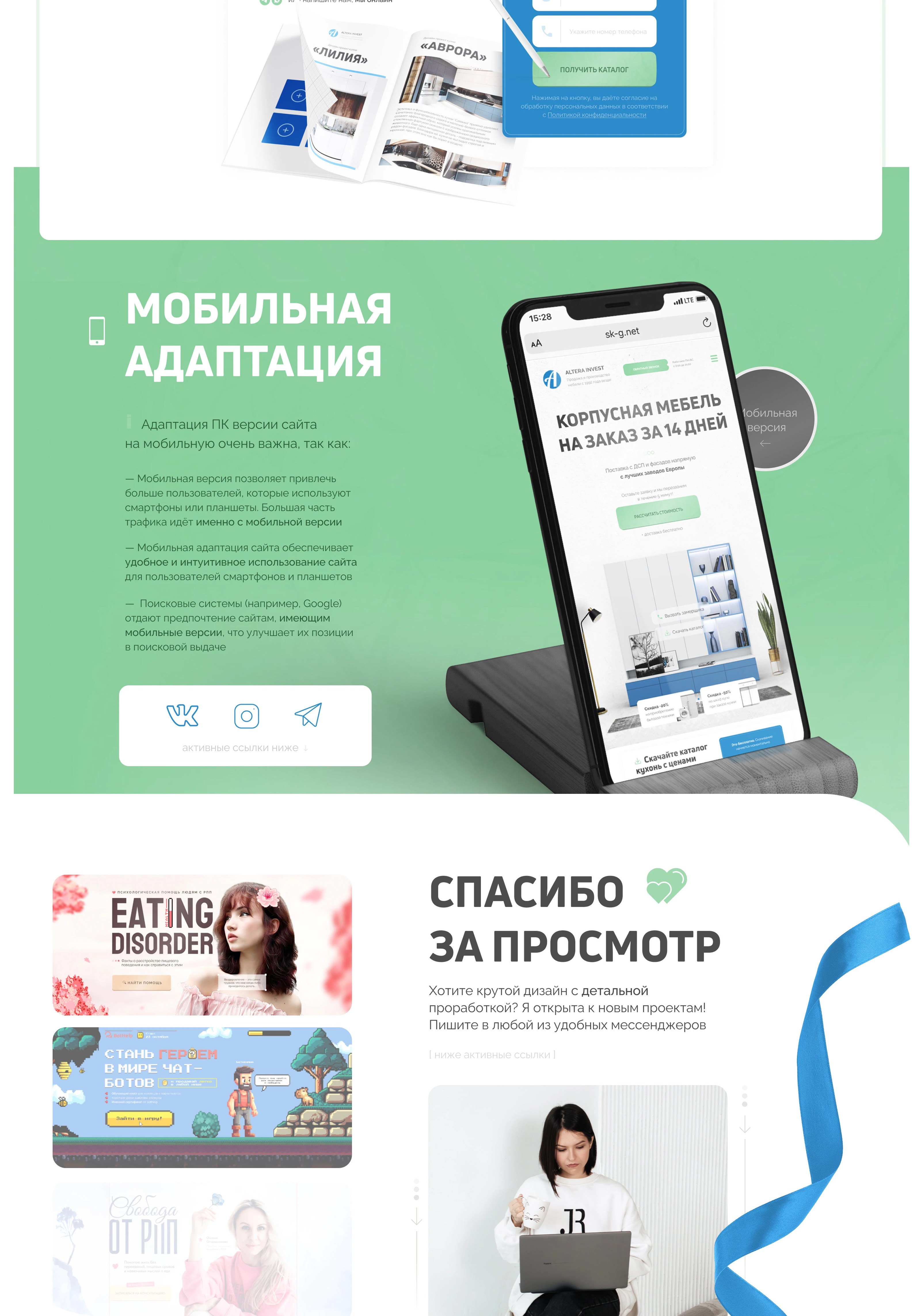 Лендинг для мебельной компании — Изображение №3 — Интерфейсы, Графика на Dprofile