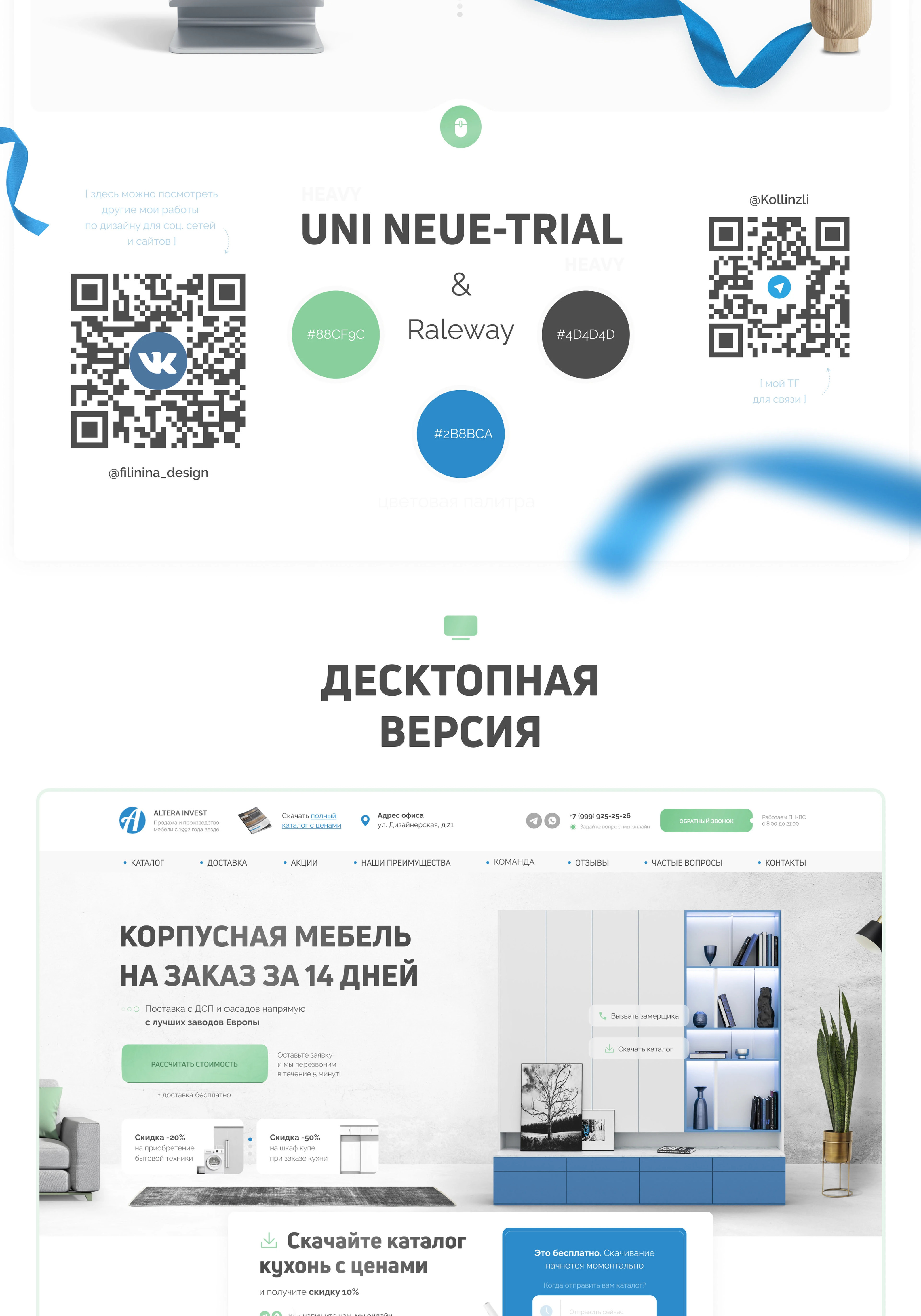 Лендинг для мебельной компании — Изображение №2 — Интерфейсы, Графика на Dprofile