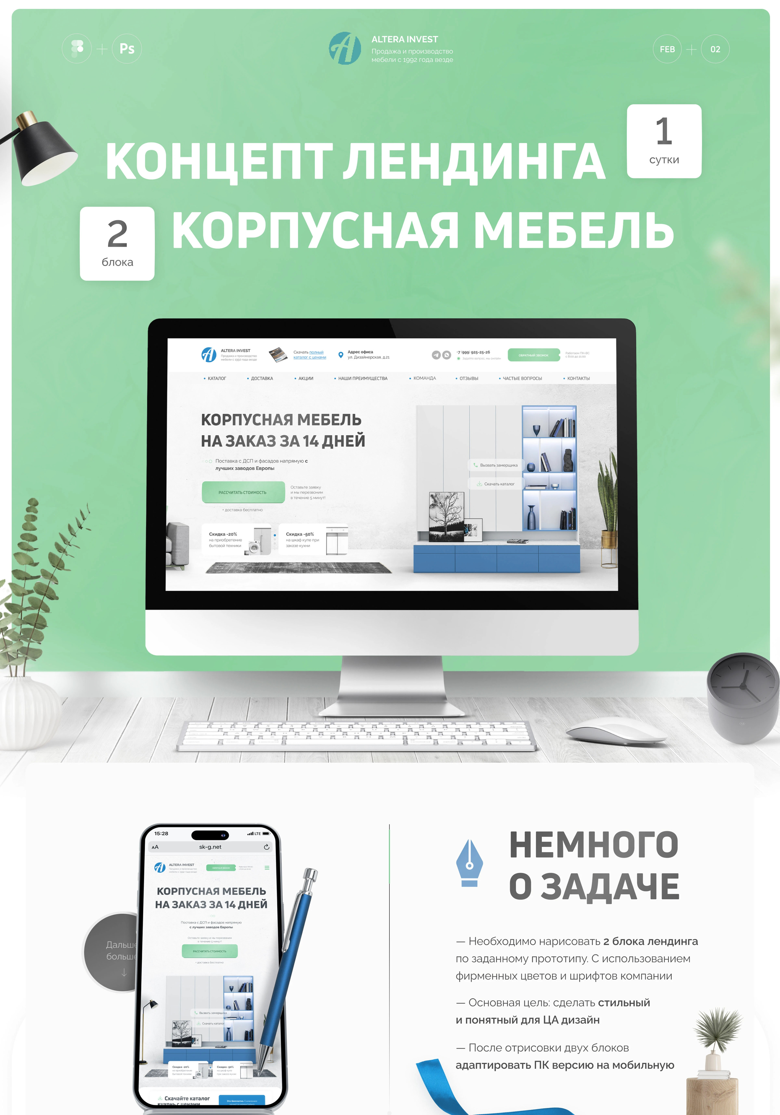 Лендинг для мебельной компании — Изображение №1 — Интерфейсы, Графика на Dprofile