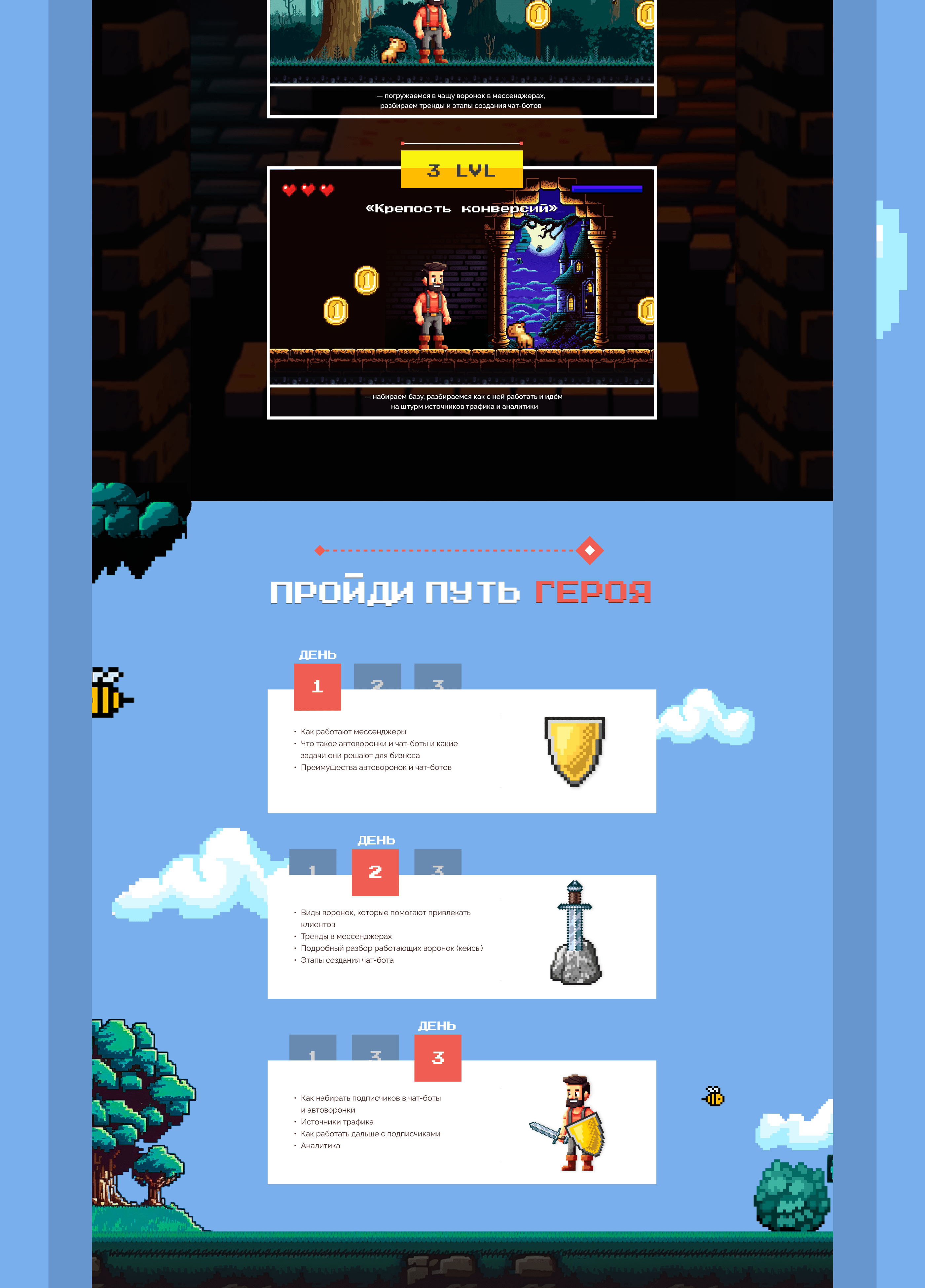 Langing page for a practical mini-game — Изображение №4 — Интерфейсы, Графика на Dprofile