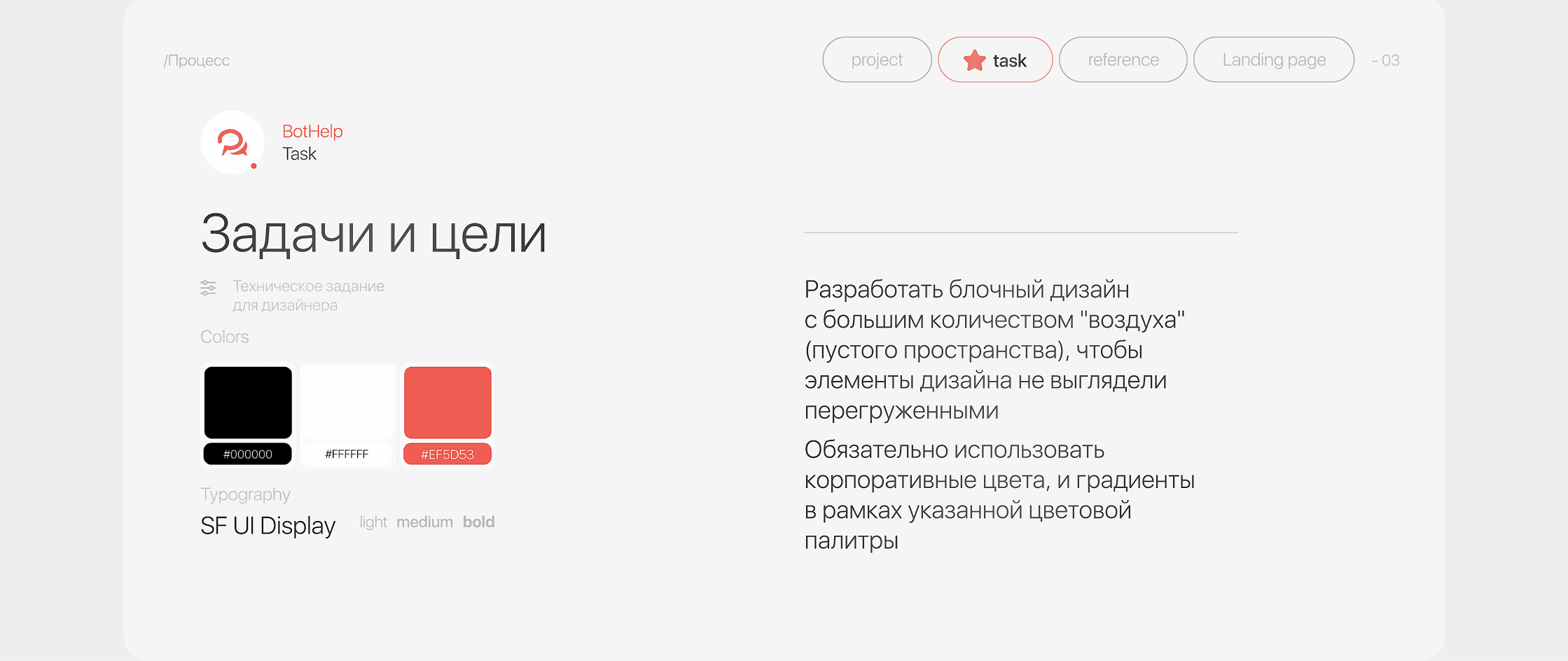 Landing page BotAcademy / Лендинг для платформы BotHelp — Изображение №4 — Интерфейсы, Брендинг на Dprofile
