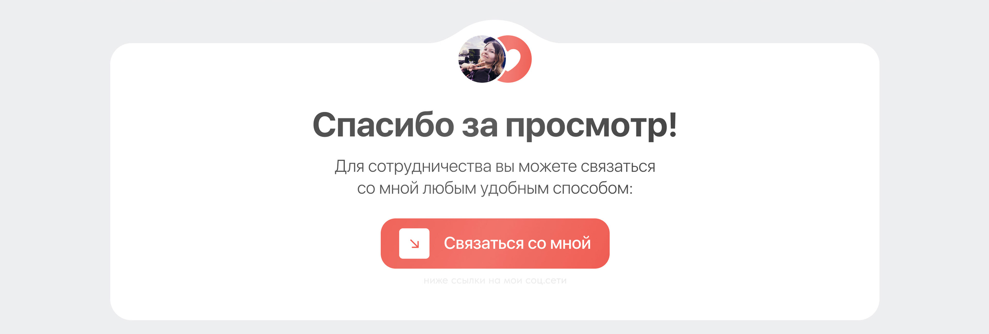 Landing page BotAcademy / Лендинг для платформы BotHelp — Изображение №9 — Интерфейсы, Брендинг на Dprofile