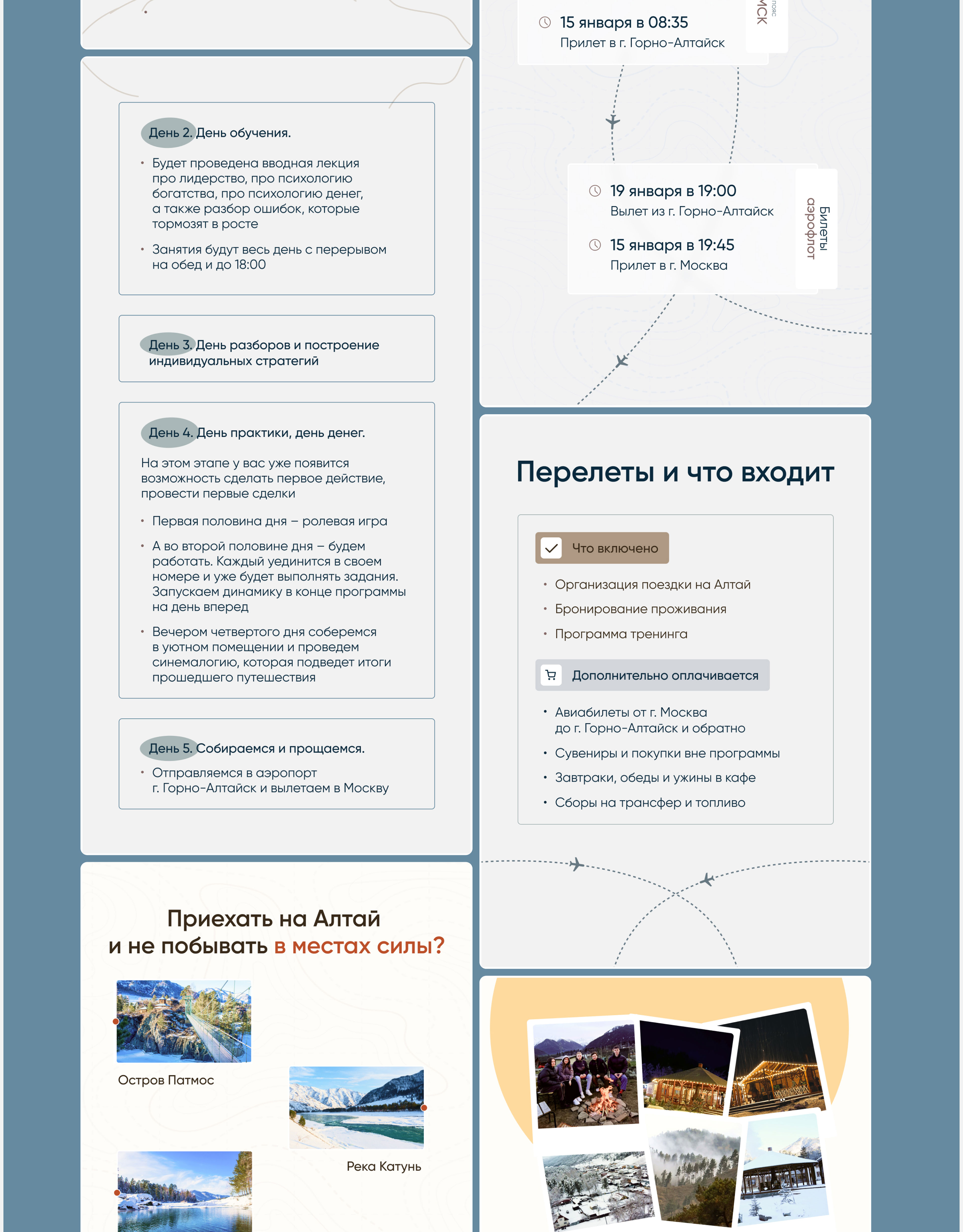 Altai Travel. Tourism program design | web design — Изображение №5 — Интерфейсы, Графика на Dprofile